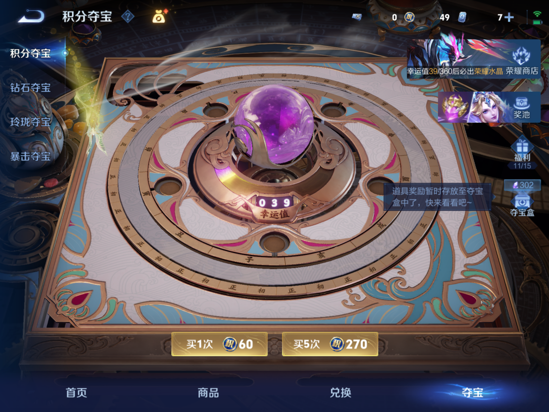 WZMMN4566640王者荣耀账号详情图17 WZMMN4566640王者荣耀账号详情图17