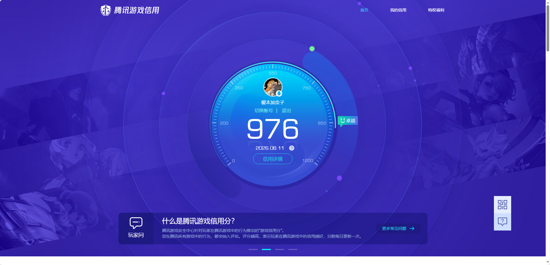 WZMMN4566640王者荣耀账号详情图18 WZMMN4566640王者荣耀账号详情图18
