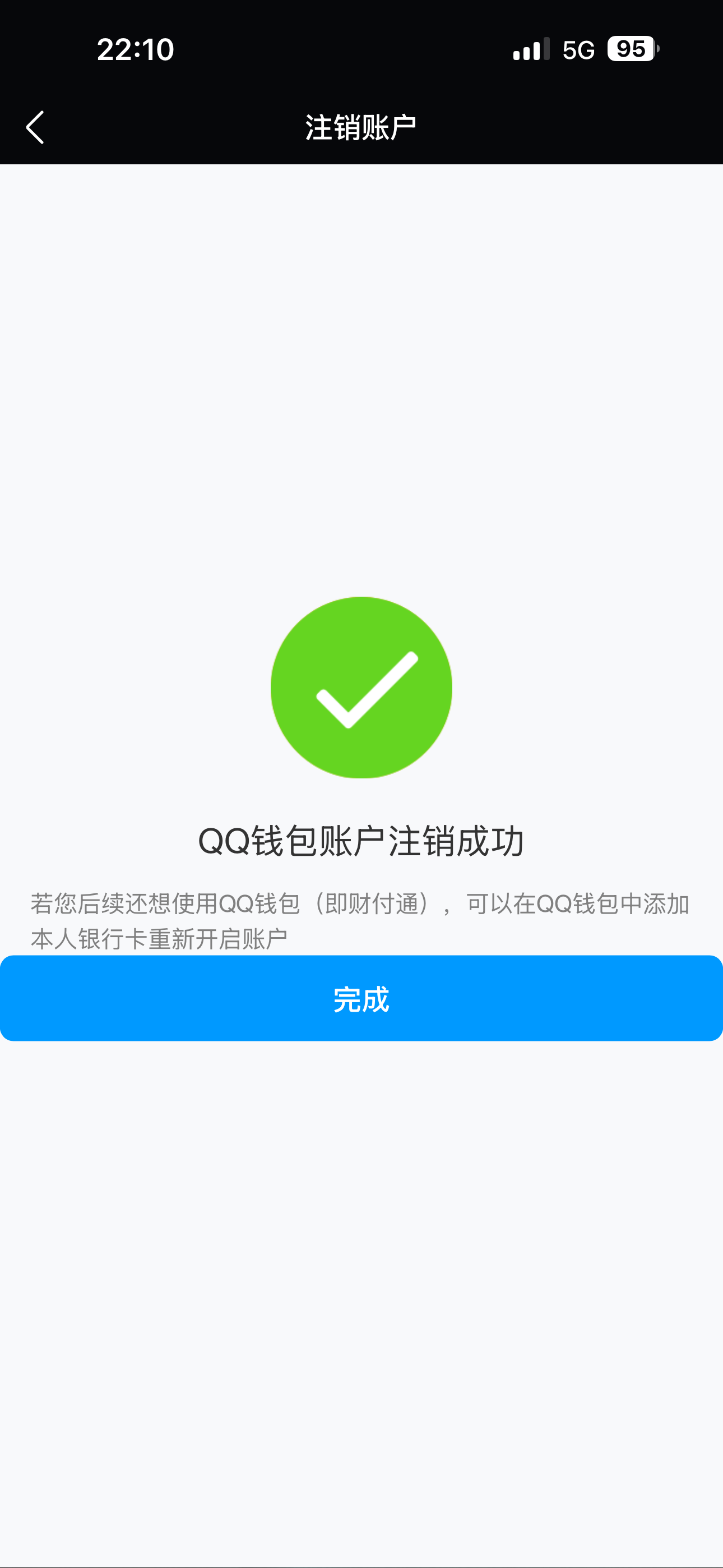 WZMMN4566640王者荣耀账号详情图21 WZMMN4566640王者荣耀账号详情图21