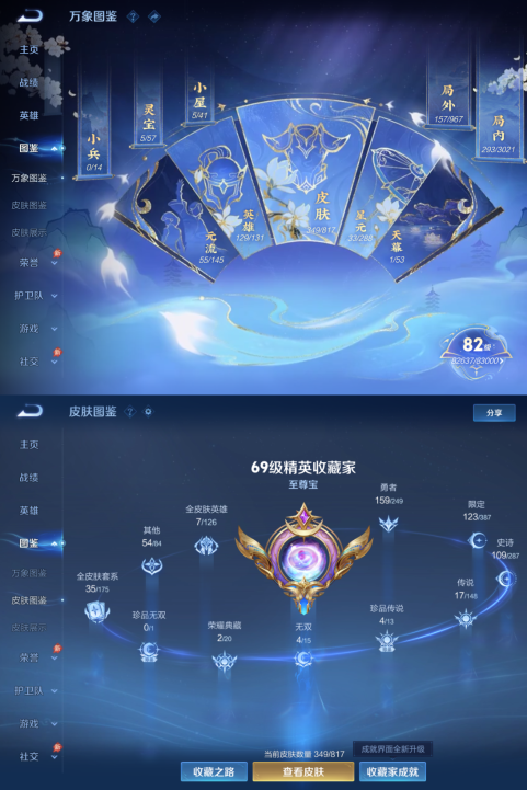 WZMMN4566640王者荣耀账号详情图4 WZMMN4566640王者荣耀账号详情图4