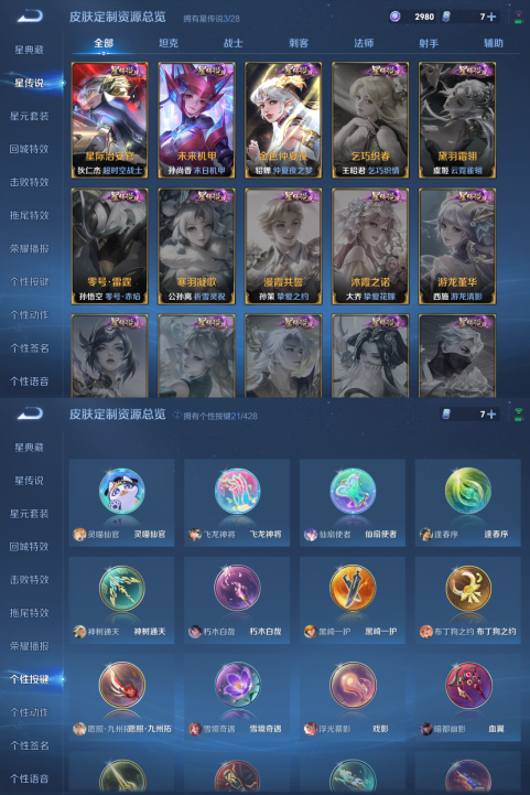 WZMMN4566640王者荣耀账号详情图14 WZMMN4566640王者荣耀账号详情图14