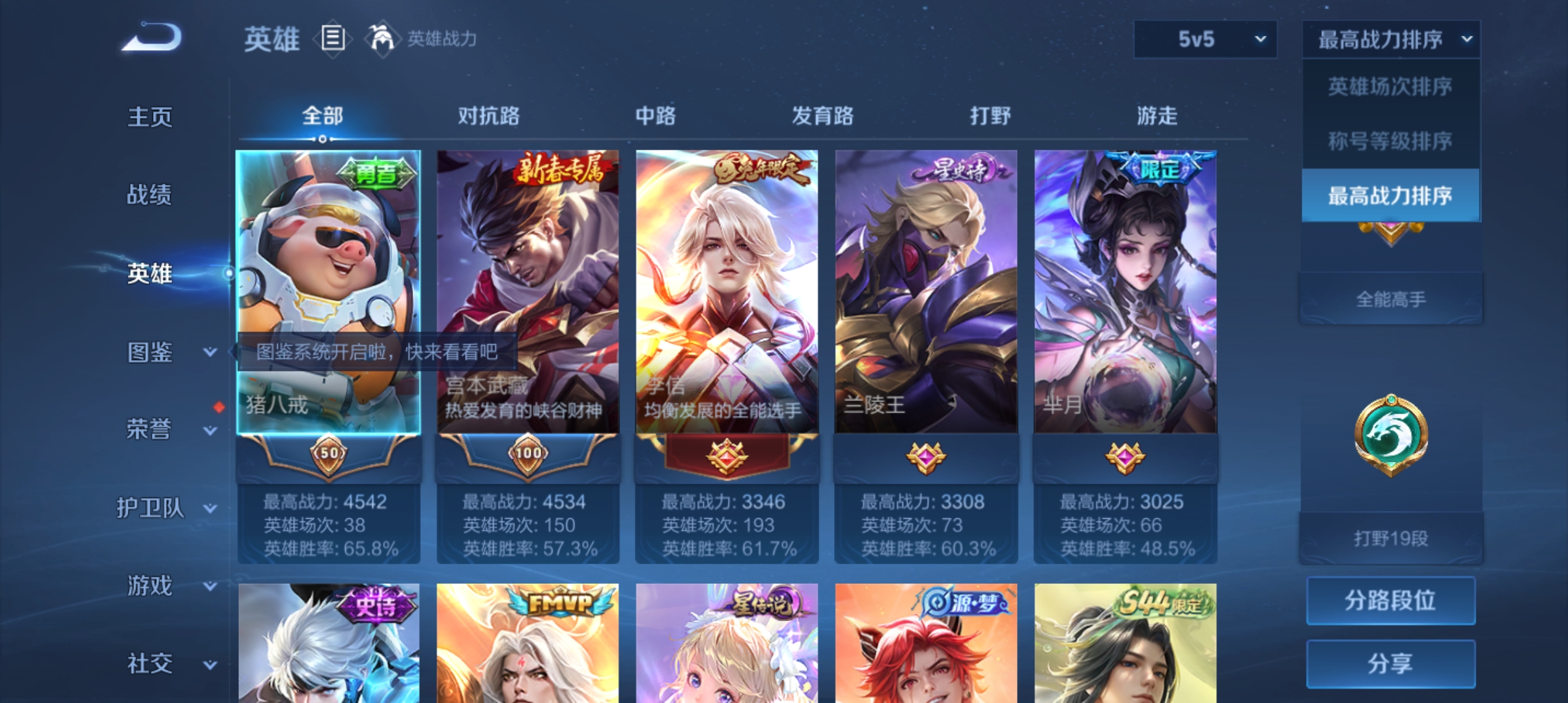 WZMMN4566616王者荣耀账号详情图3