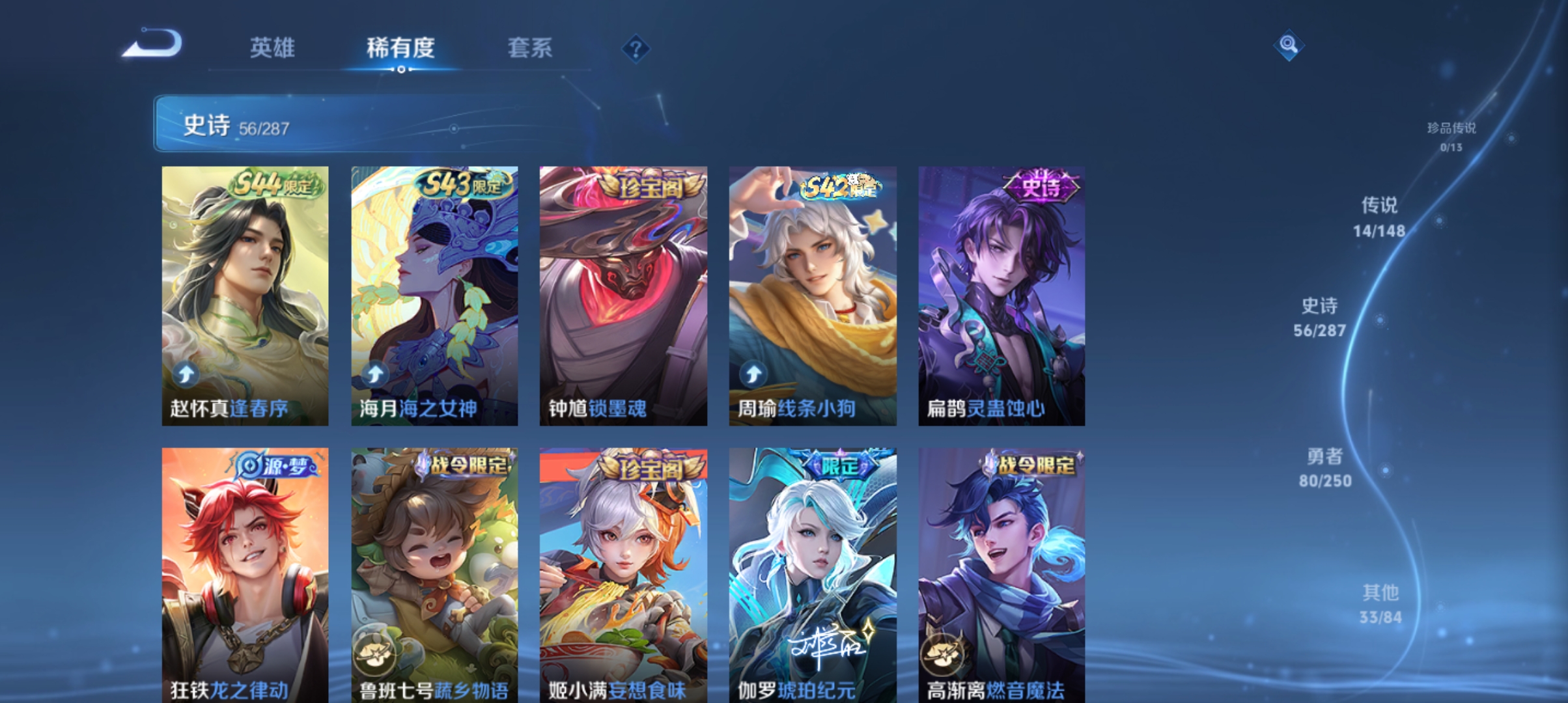 WZMMN4566616王者荣耀账号详情图6