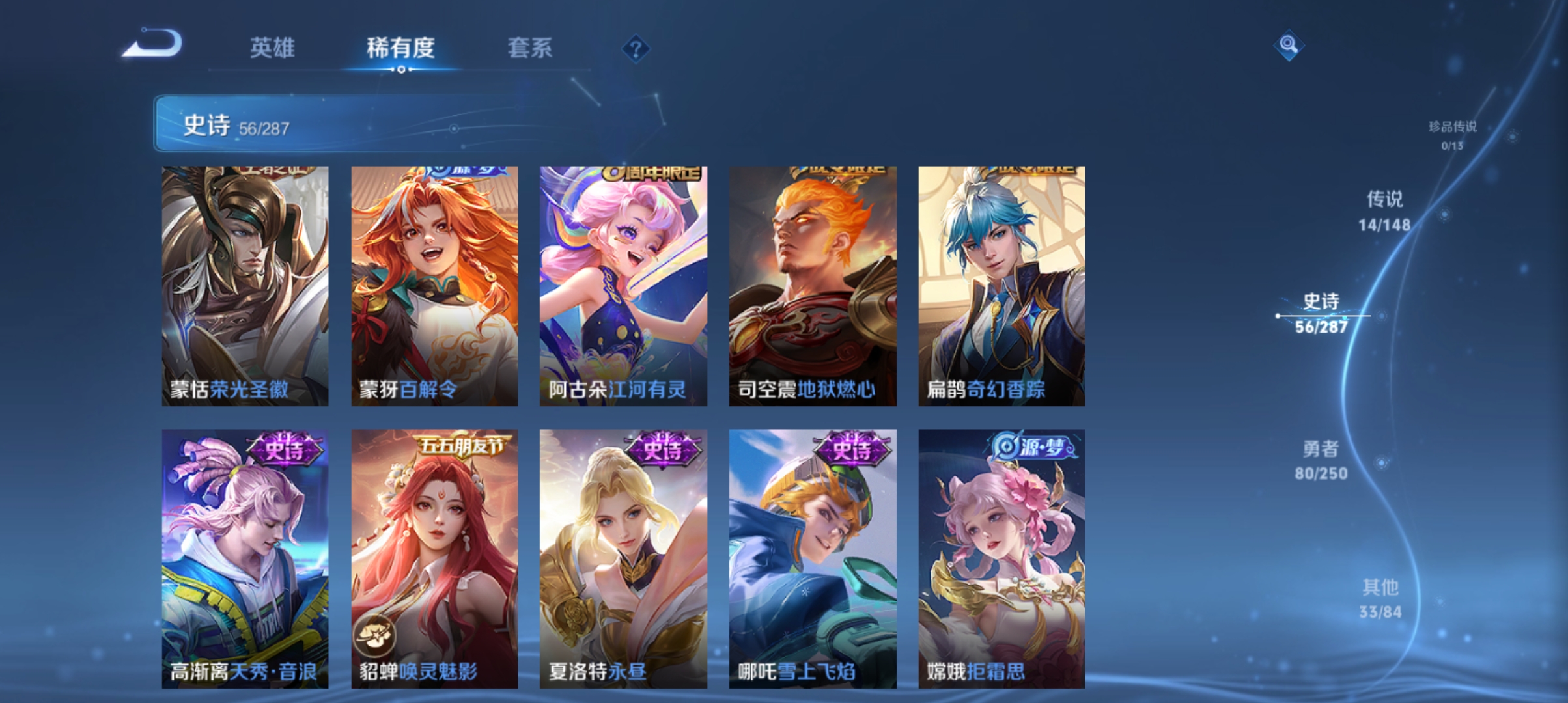 WZMMN4566616王者荣耀账号详情图7