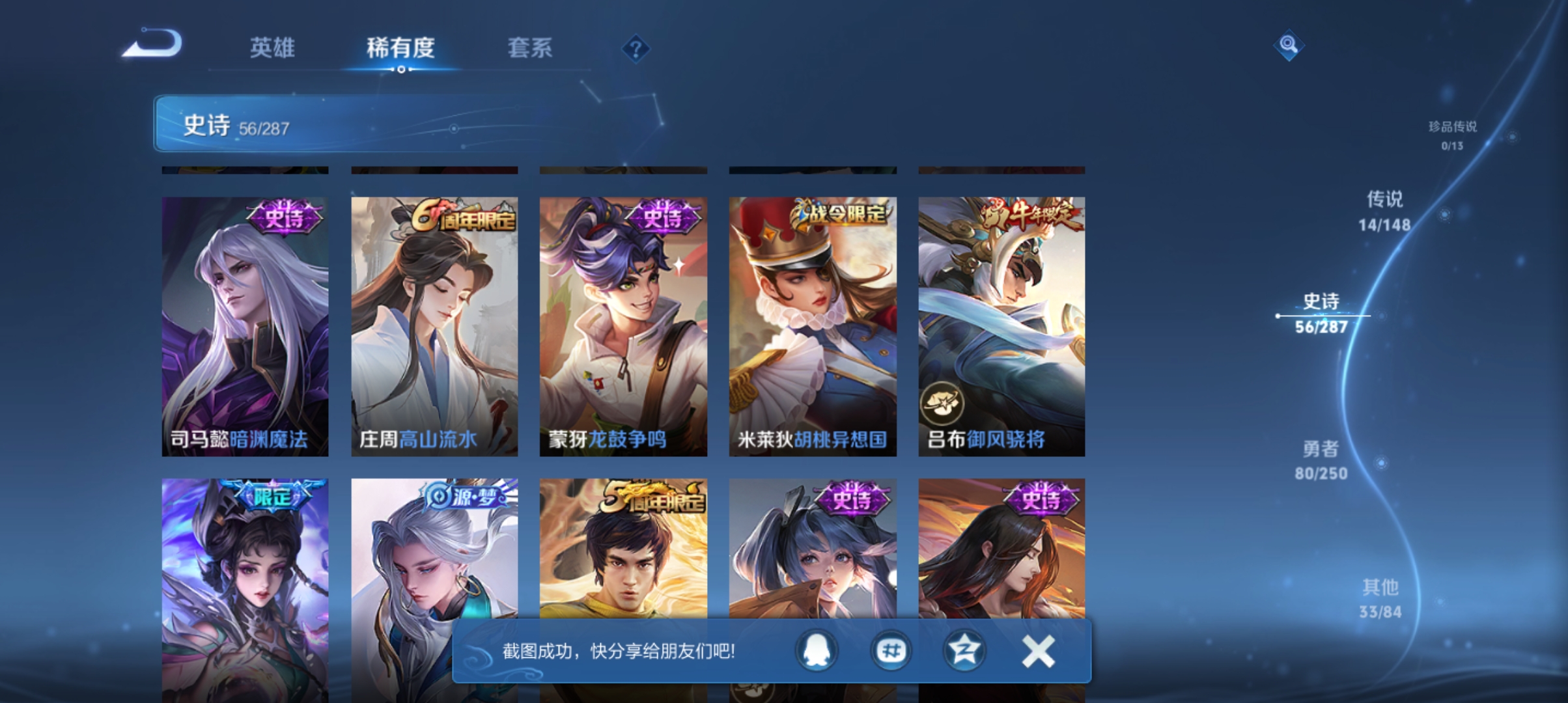 WZMMN4566616王者荣耀账号详情图8