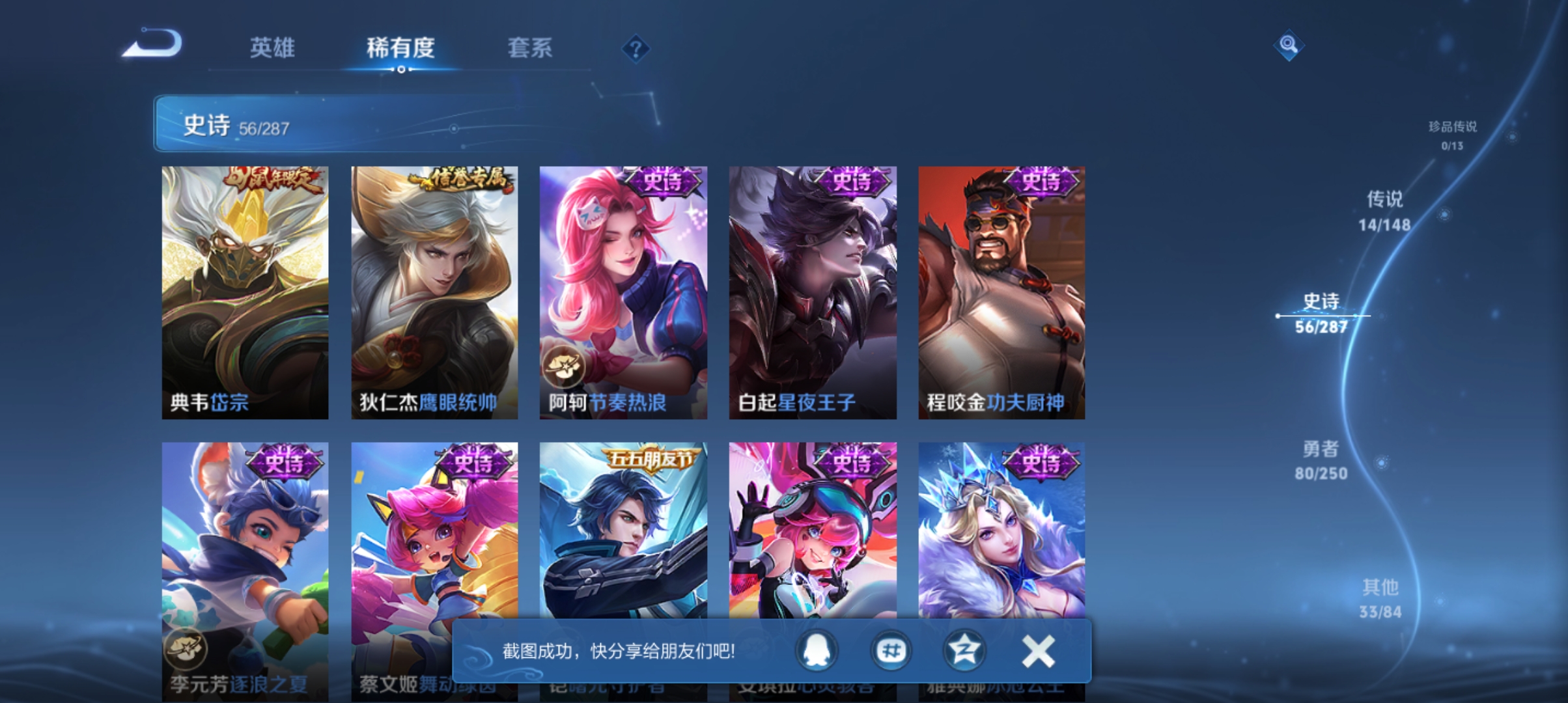 WZMMN4566616王者荣耀账号详情图9