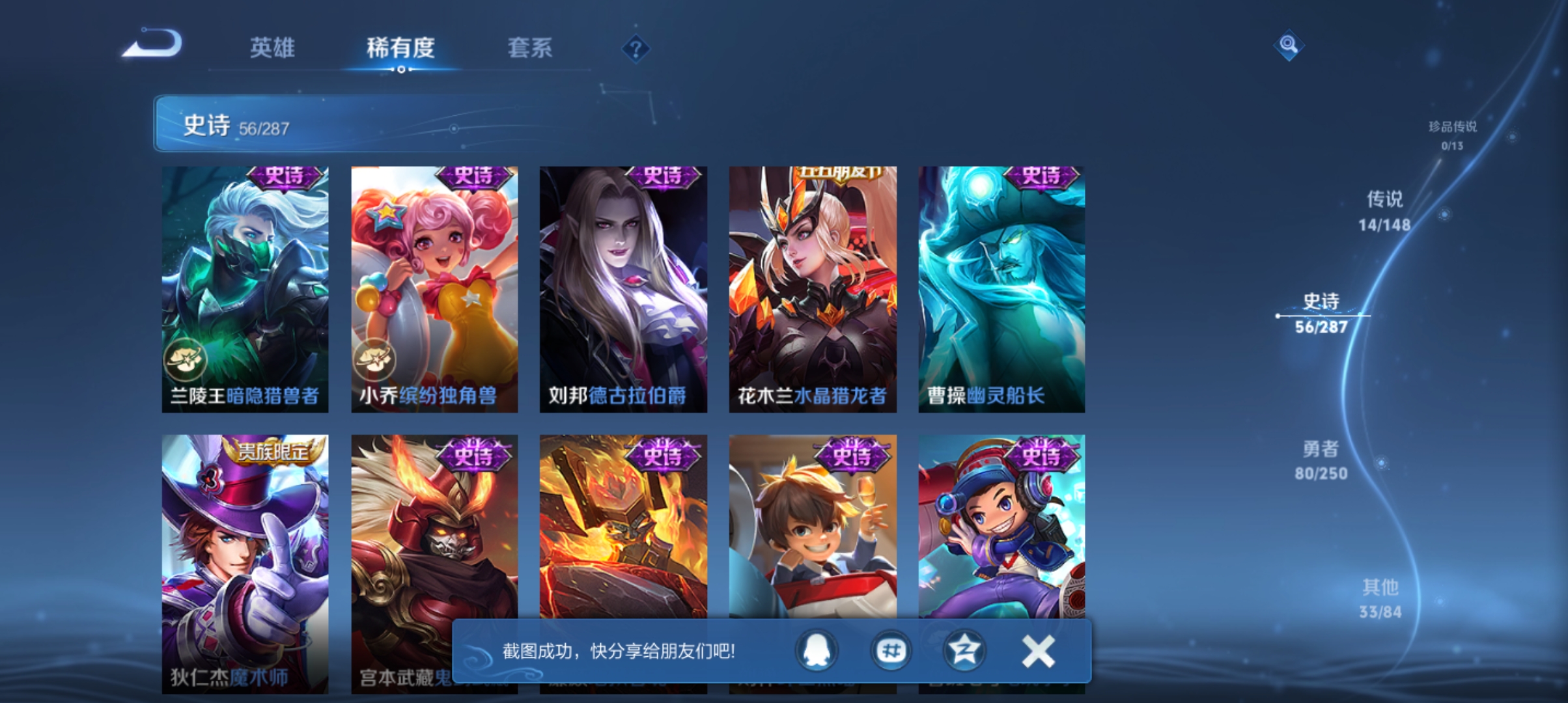 WZMMN4566616王者荣耀账号详情图10