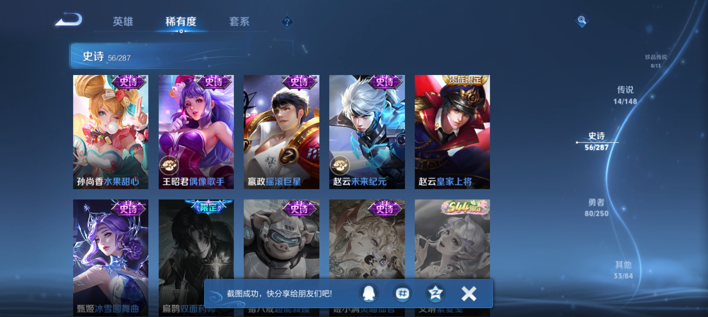 WZMMN4566616王者荣耀账号详情图11