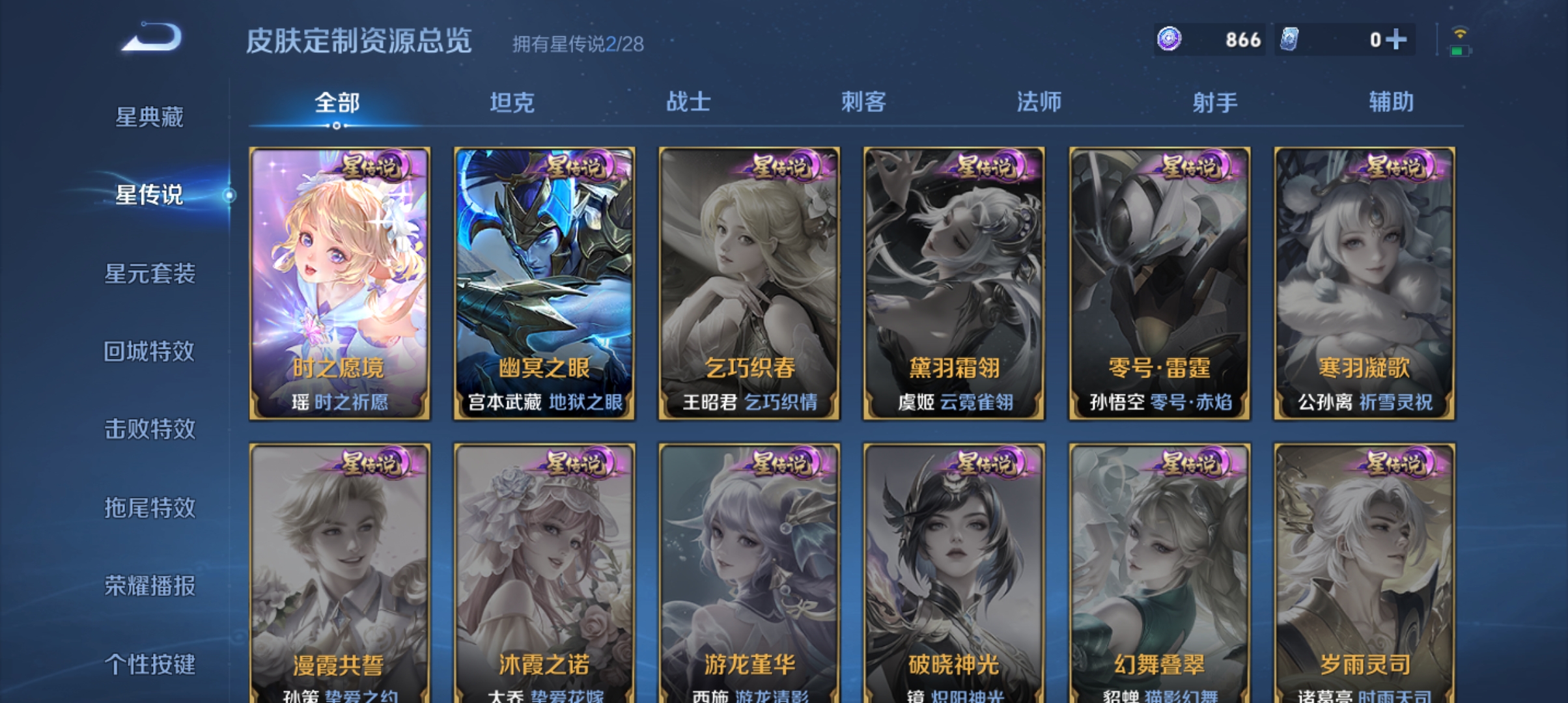 WZMMN4566616王者荣耀账号详情图12