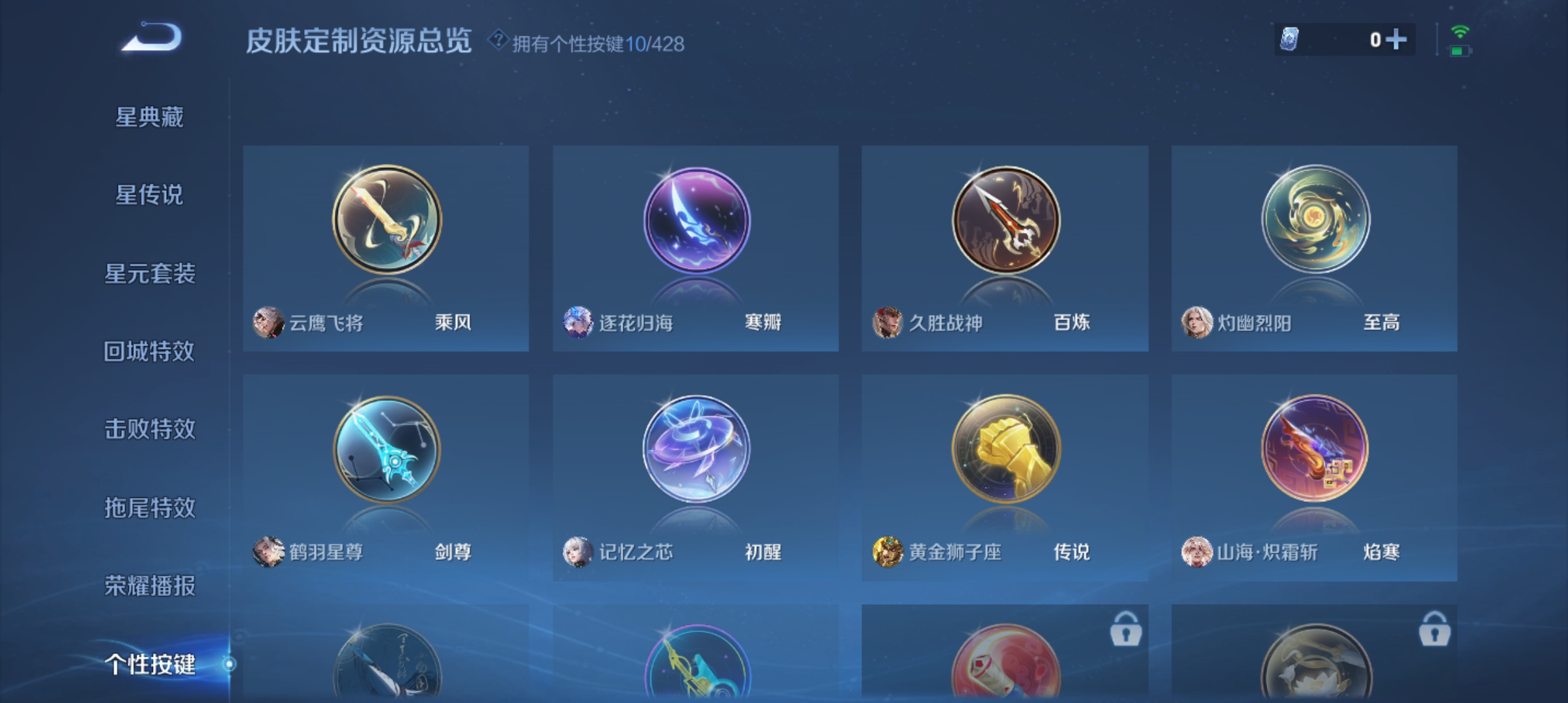 WZMMN4566616王者荣耀账号详情图13
