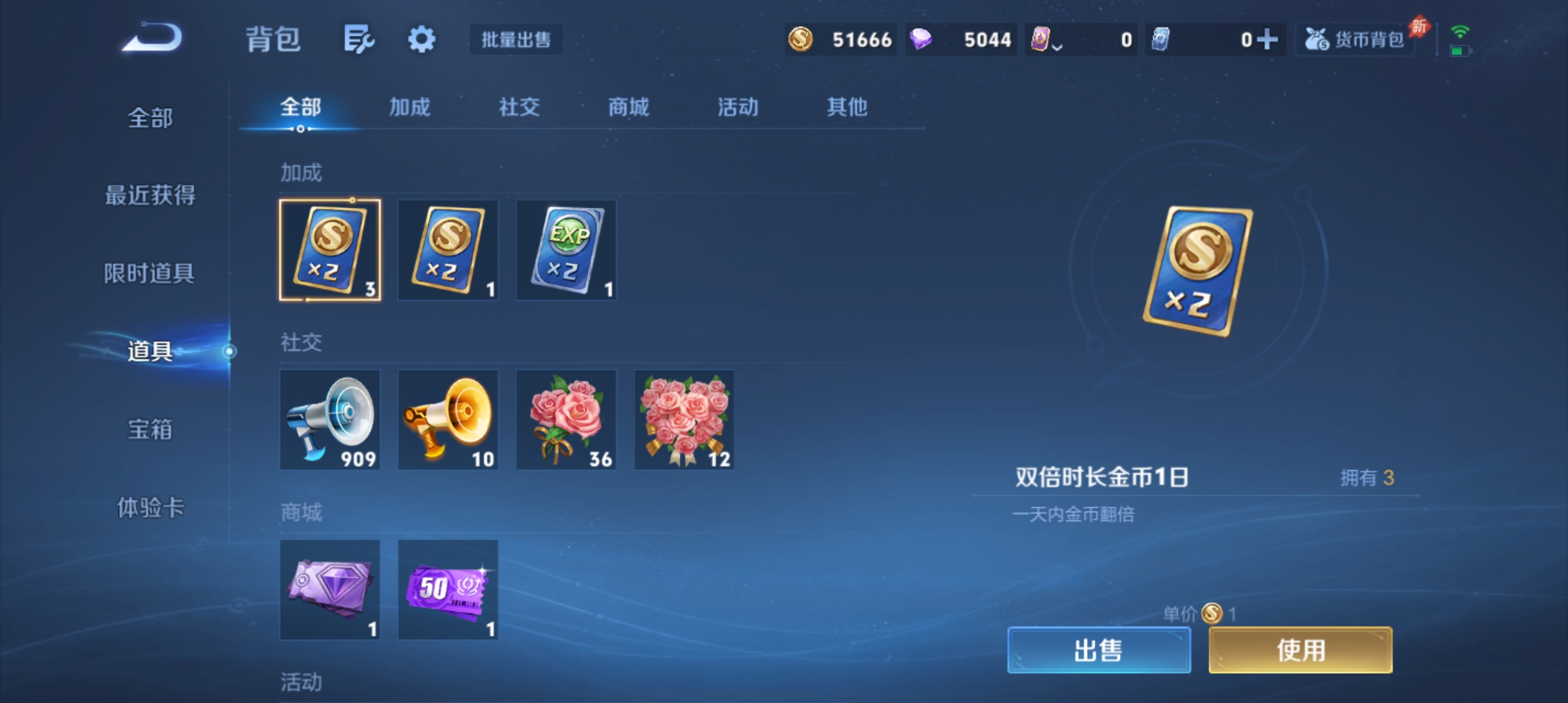 WZMMN4566616王者荣耀账号详情图14
