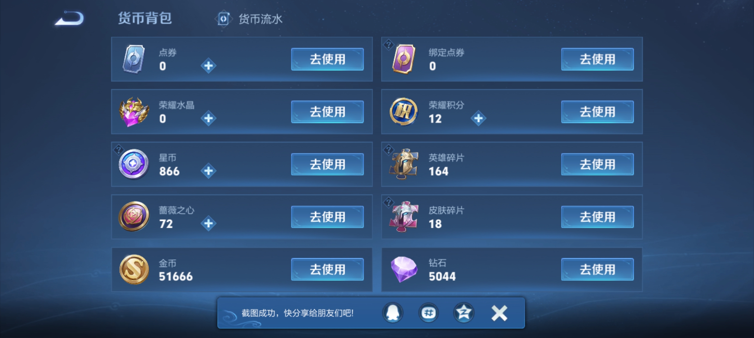 WZMMN4566616王者荣耀账号详情图15