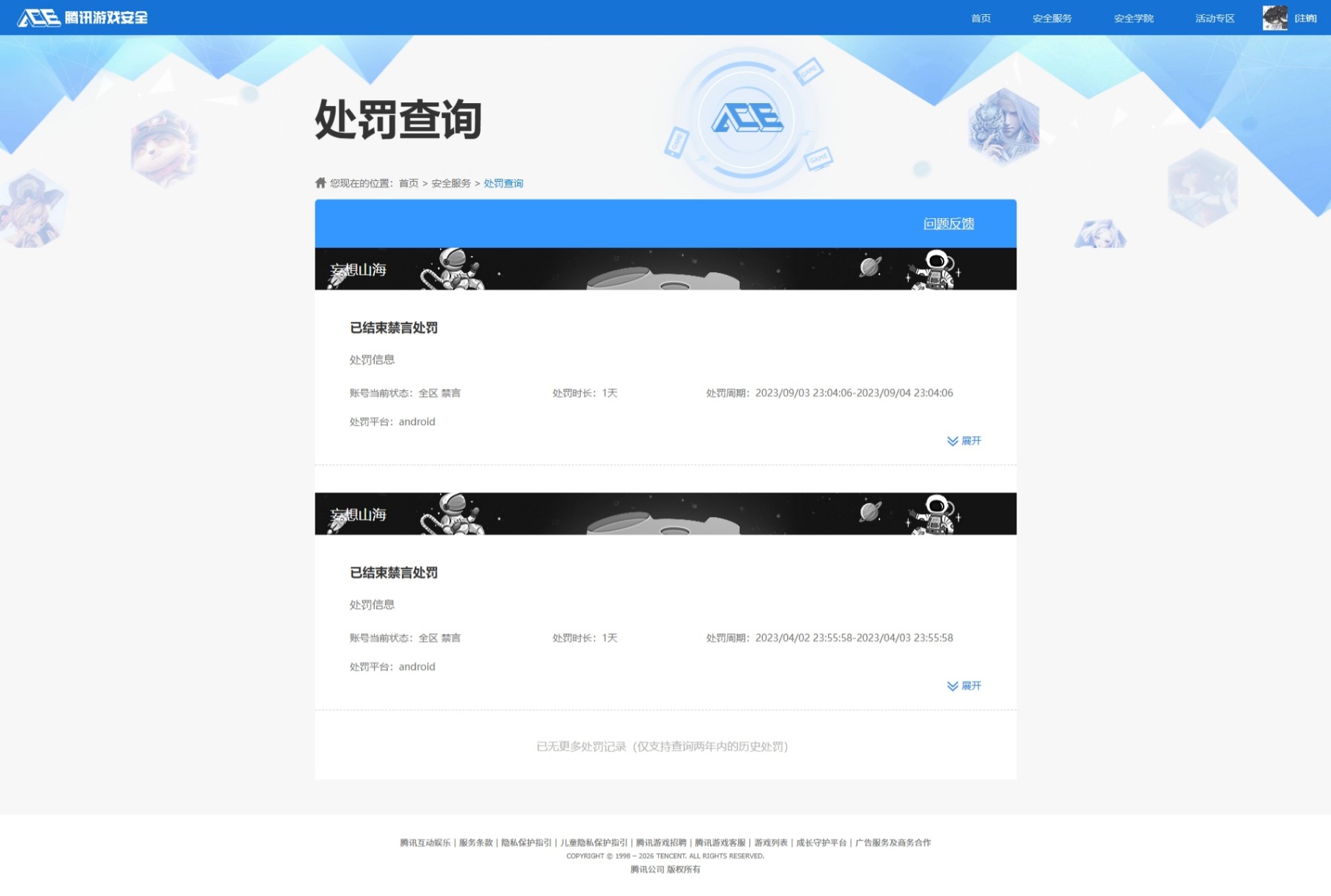 WZMMN4566616王者荣耀账号详情图18