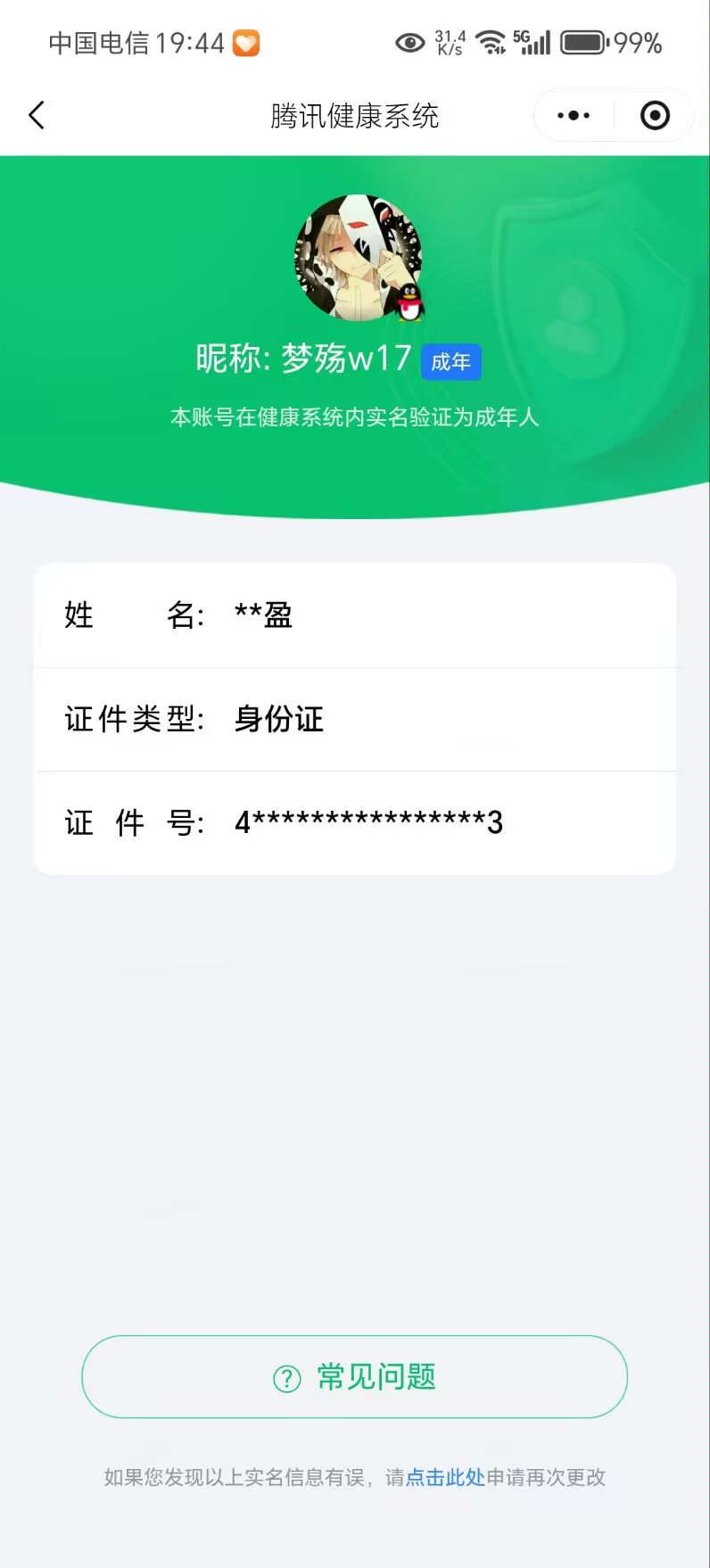 WZMMN4566616王者荣耀账号详情图19