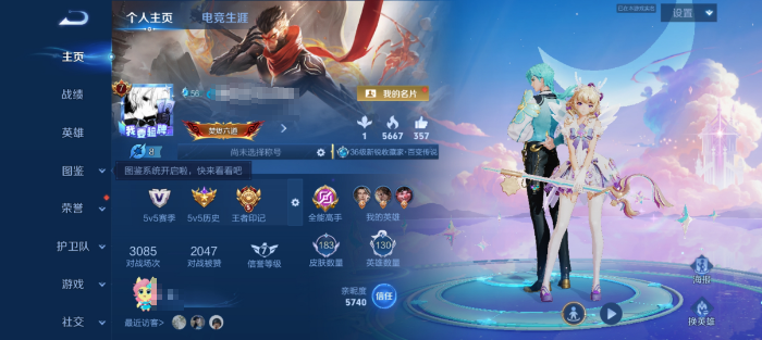 王者荣耀账号安卓QQMMRY453【130英雄 有敖隐 183皮肤 14传说 2星传说 时之愿境 幽冥之眼 56史诗 V