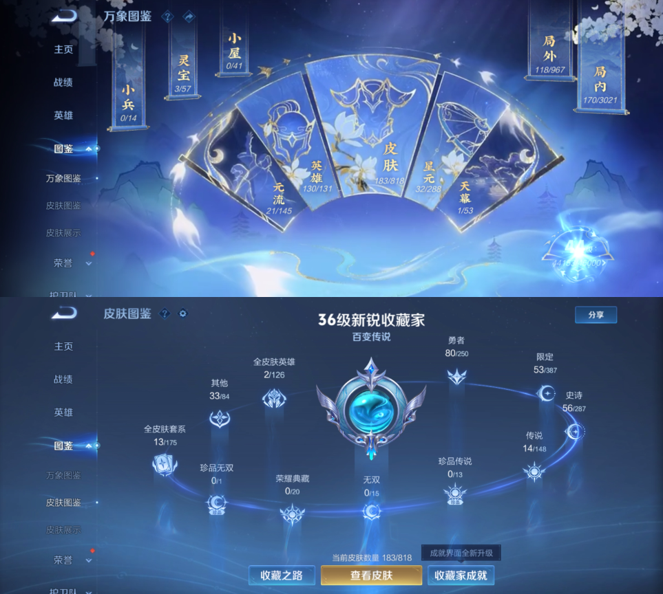 WZMMN4566616王者荣耀账号详情图4