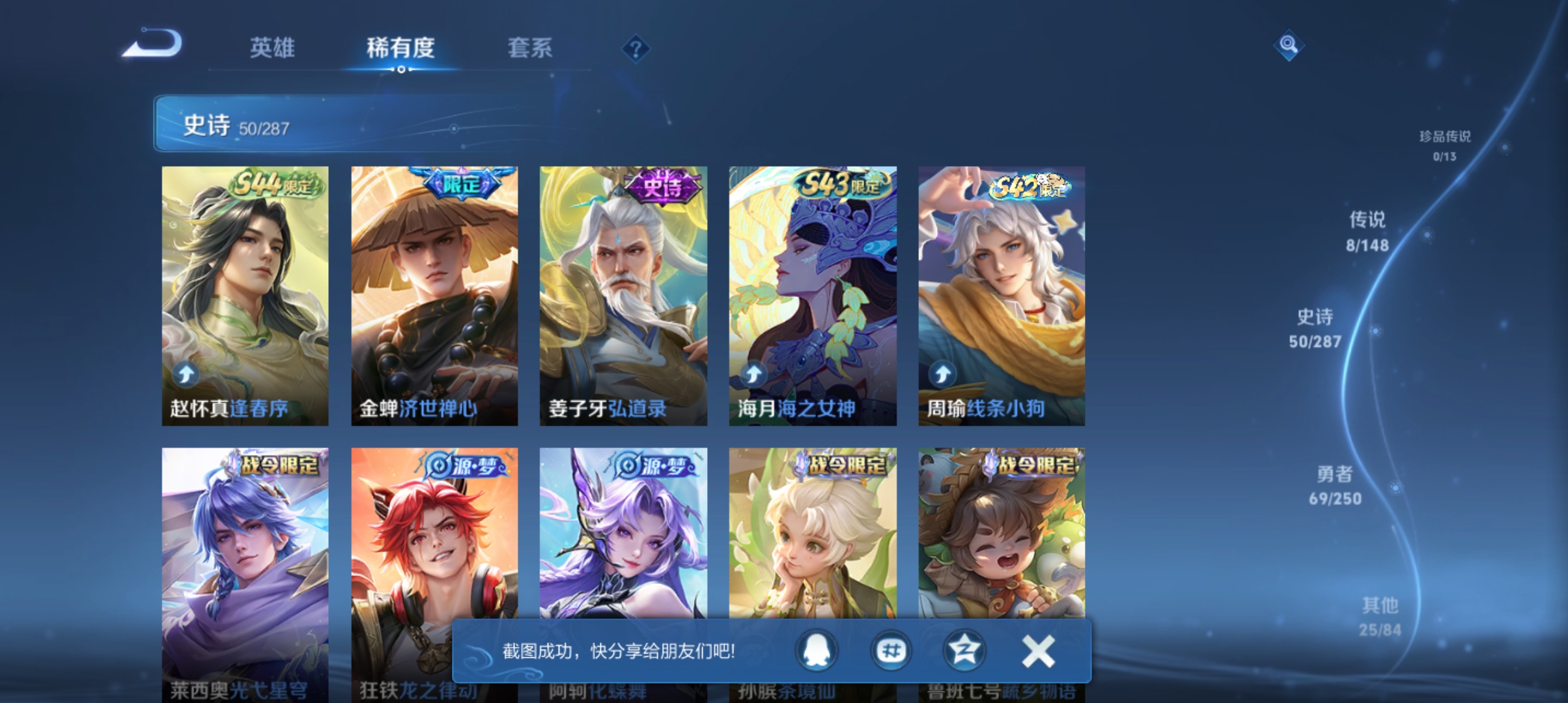 WZMMN4566620王者荣耀账号详情图7 WZMMN4566620王者荣耀账号详情图7