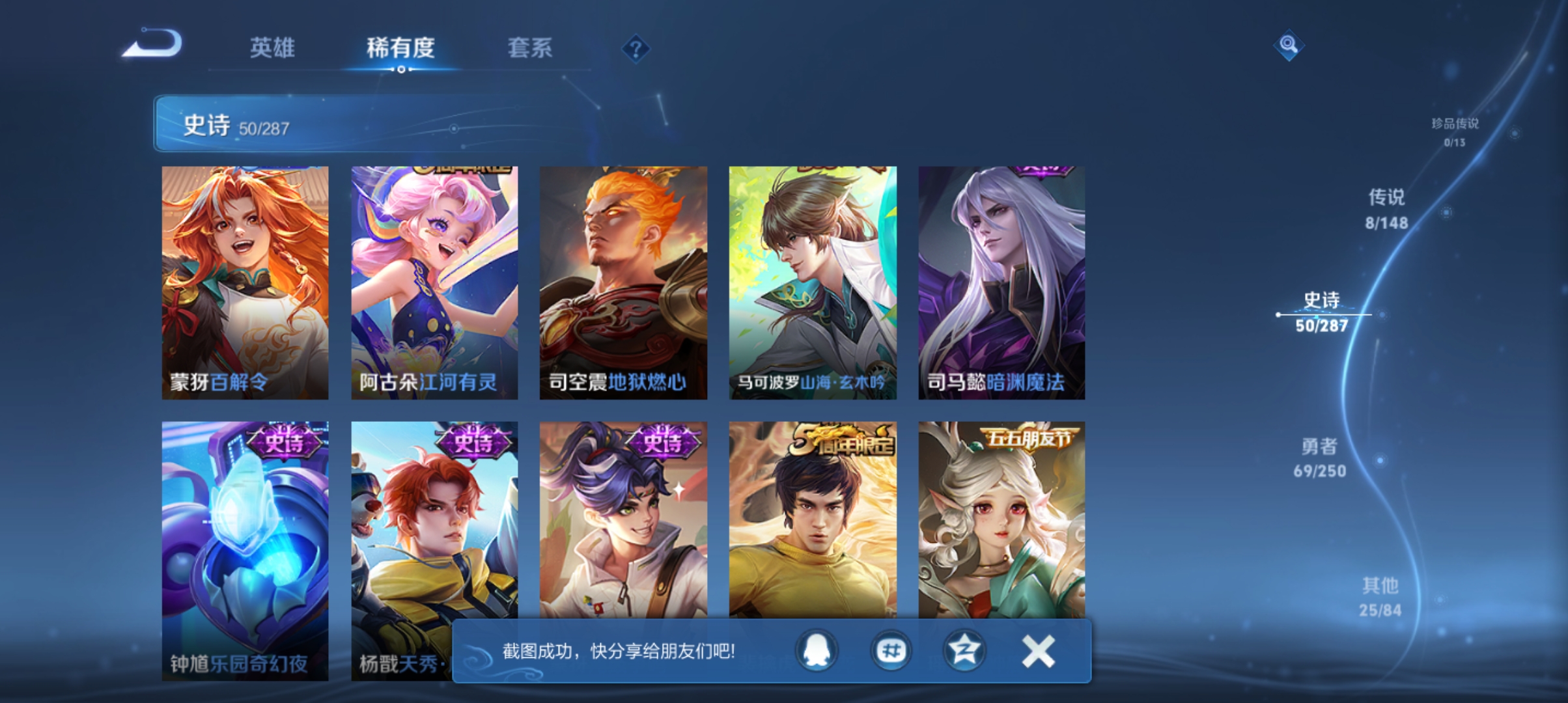 WZMMN4566620王者荣耀账号详情图8 WZMMN4566620王者荣耀账号详情图8