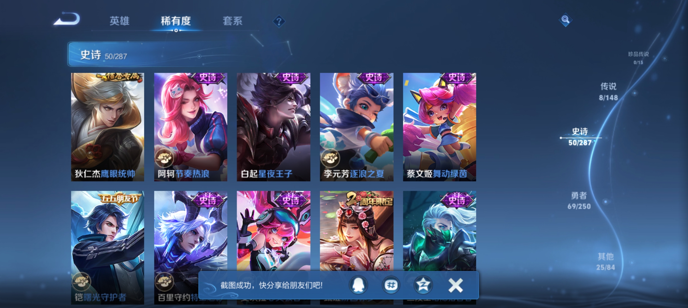 WZMMN4566620王者荣耀账号详情图9 WZMMN4566620王者荣耀账号详情图9