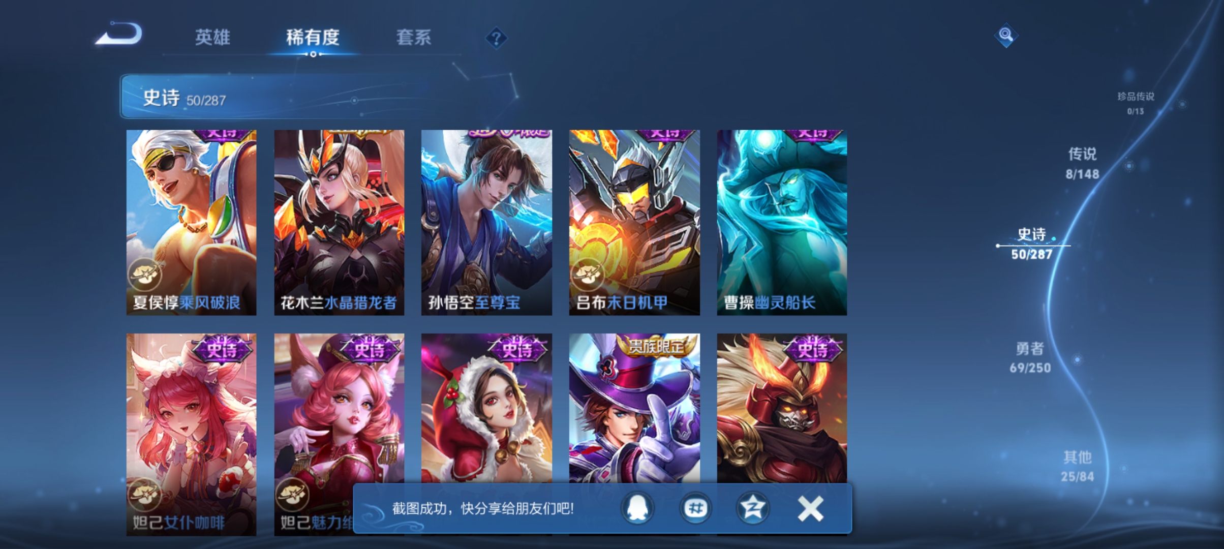WZMMN4566620王者荣耀账号详情图10 WZMMN4566620王者荣耀账号详情图10