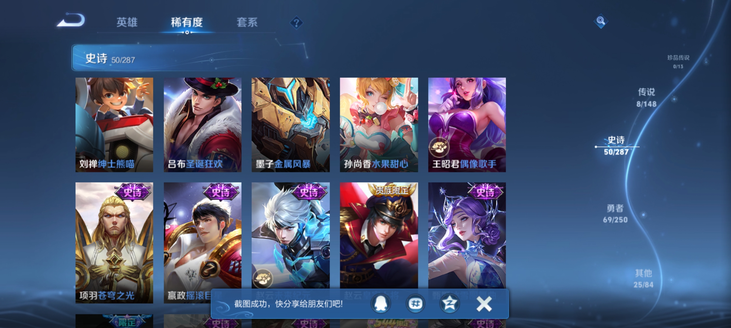 WZMMN4566620王者荣耀账号详情图11 WZMMN4566620王者荣耀账号详情图11