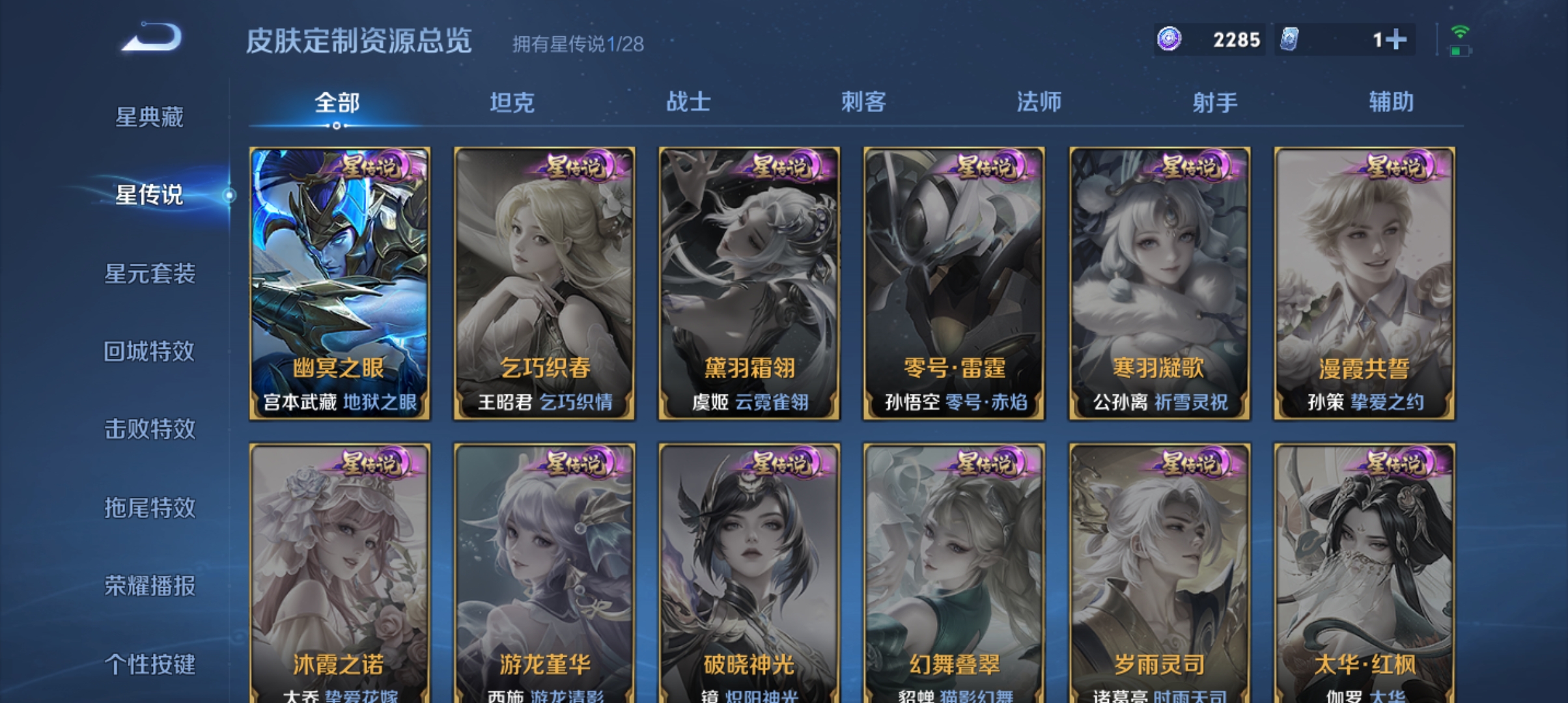 WZMMN4566620王者荣耀账号详情图12 WZMMN4566620王者荣耀账号详情图12