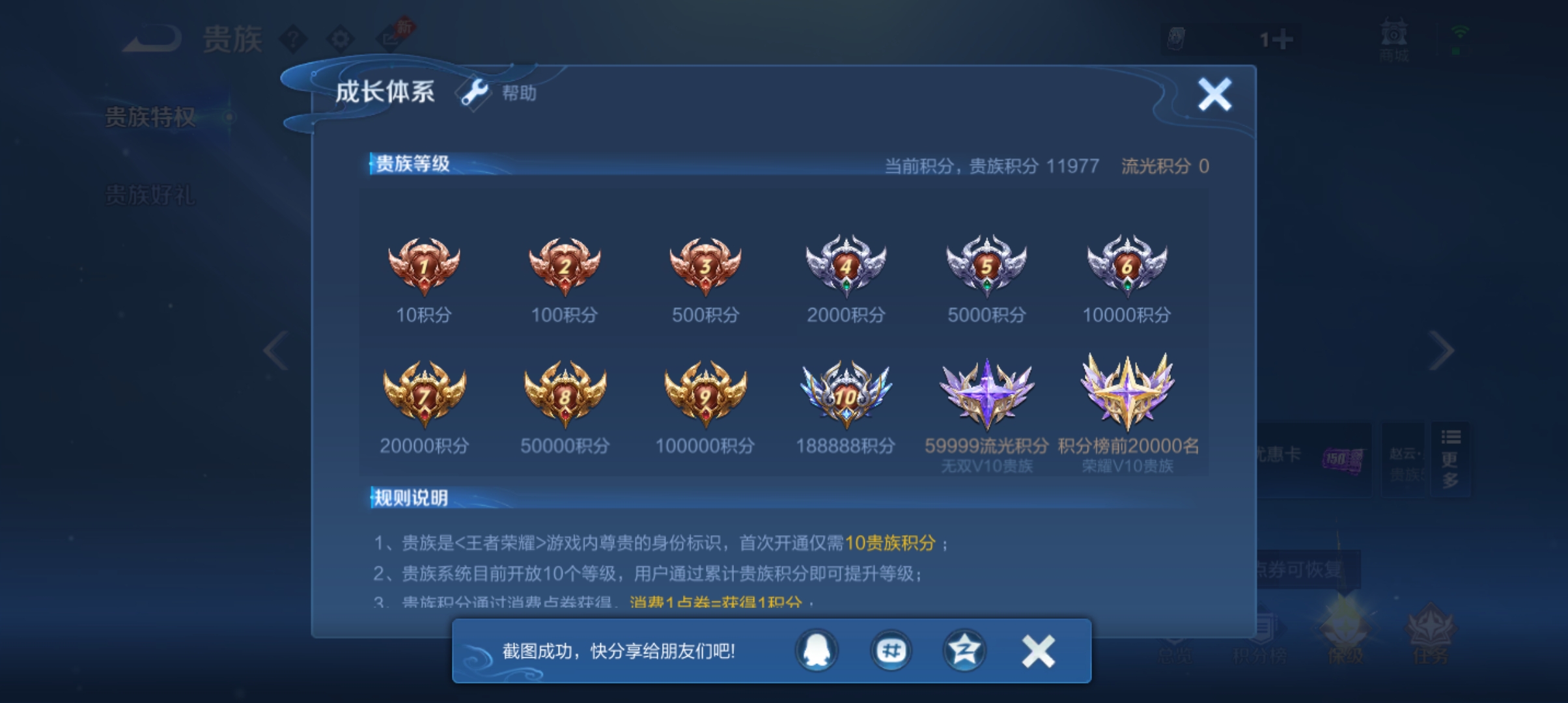WZMMN4566620王者荣耀账号详情图15 WZMMN4566620王者荣耀账号详情图15