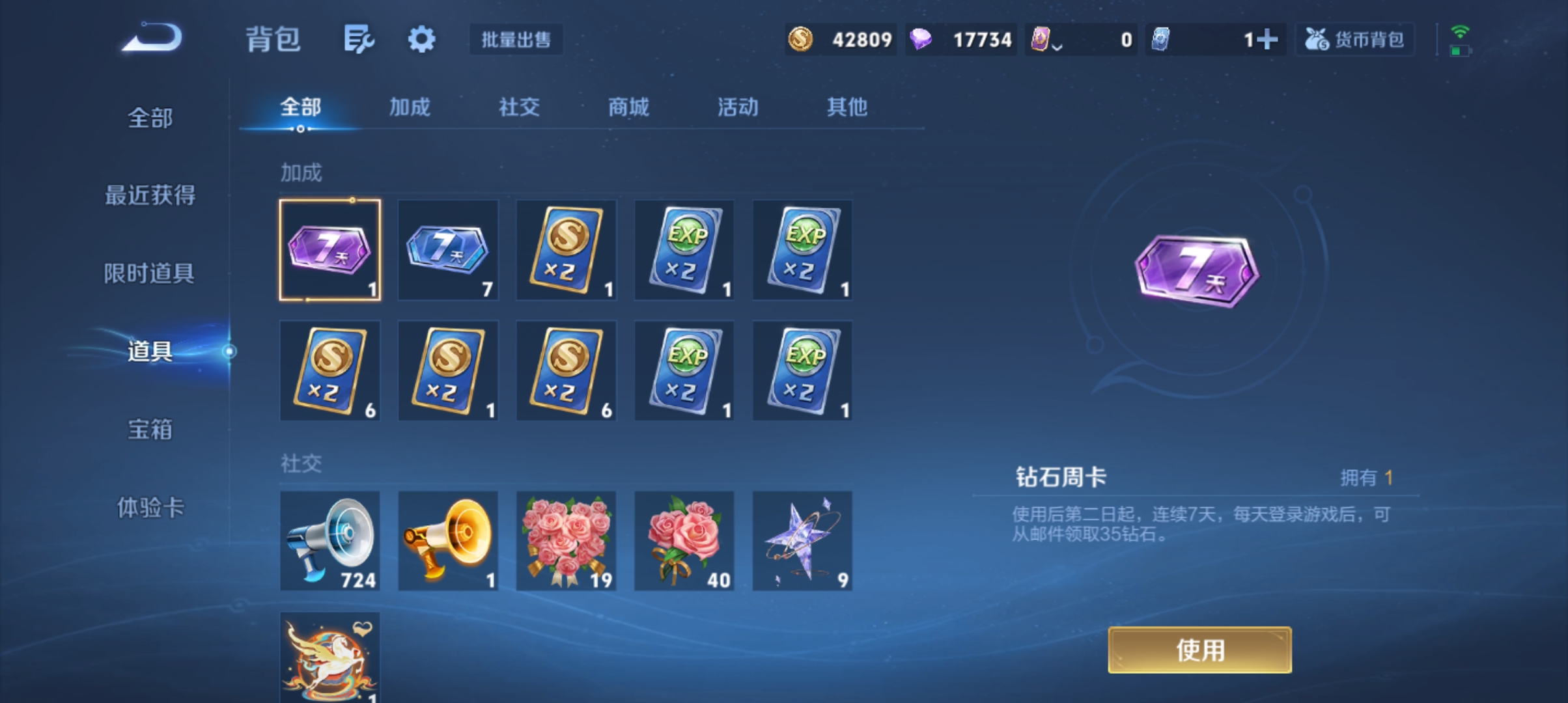 WZMMN4566620王者荣耀账号详情图17 WZMMN4566620王者荣耀账号详情图17