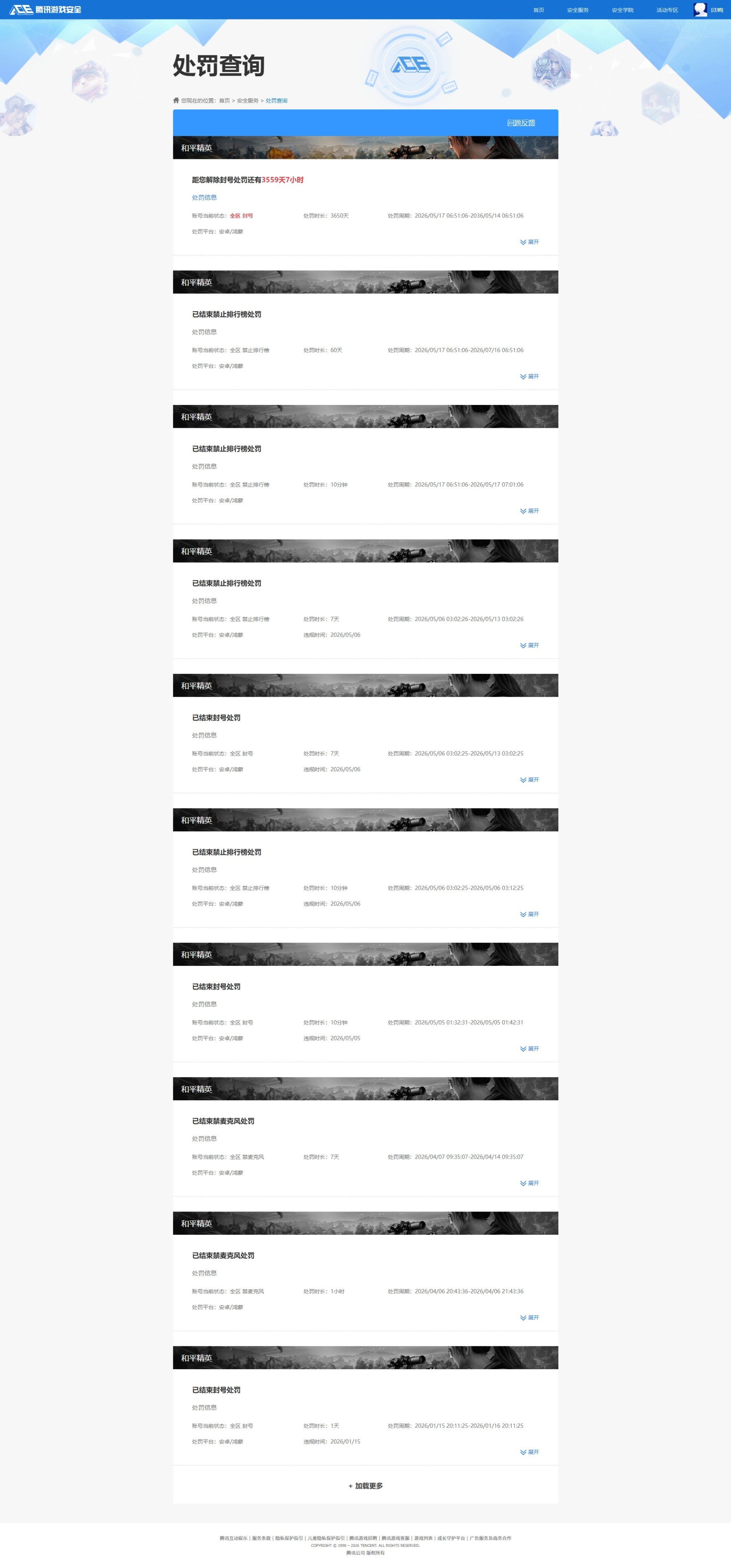 WZMMN4566620王者荣耀账号详情图18 WZMMN4566620王者荣耀账号详情图18