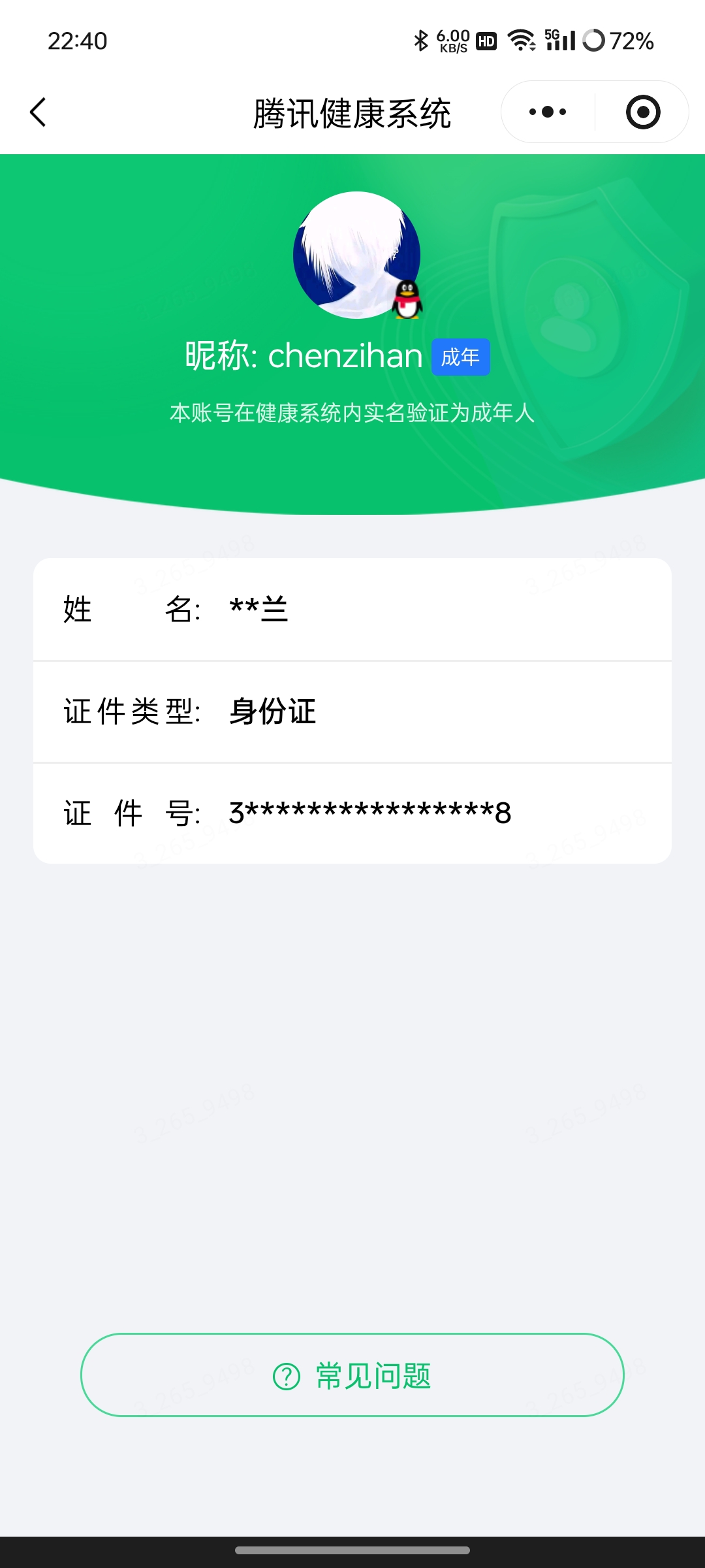 WZMMN4566620王者荣耀账号详情图19 WZMMN4566620王者荣耀账号详情图19