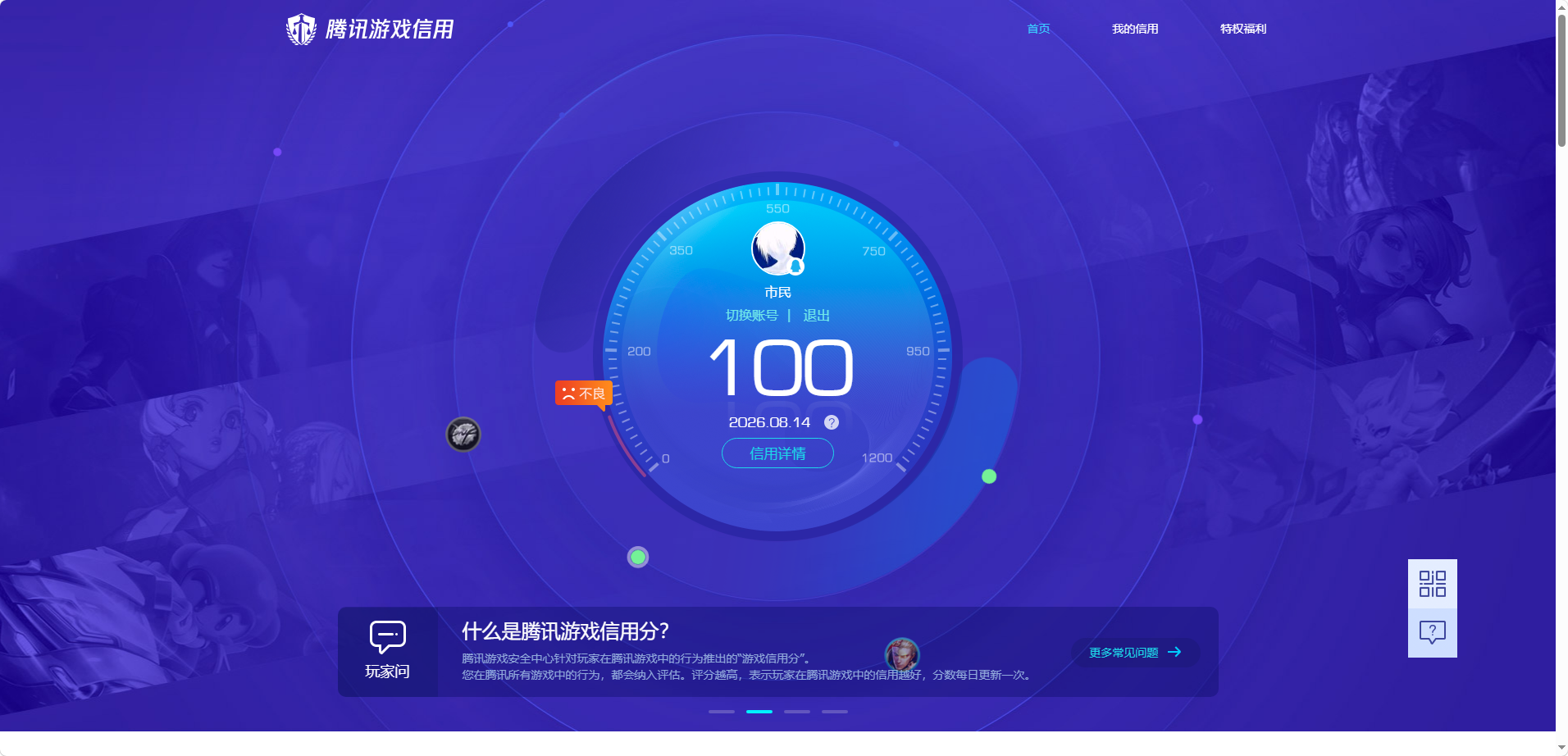 WZMMN4566620王者荣耀账号详情图21 WZMMN4566620王者荣耀账号详情图21