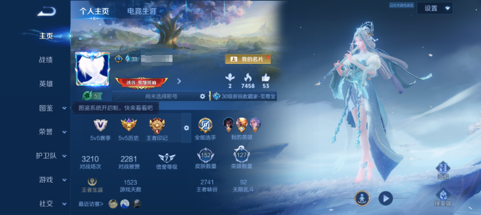 王者荣耀账号安卓QQMMRY456+【127英雄 152皮肤 8传说 1星传说 幽冥之眼 50史诗 V6】安卓Q-152