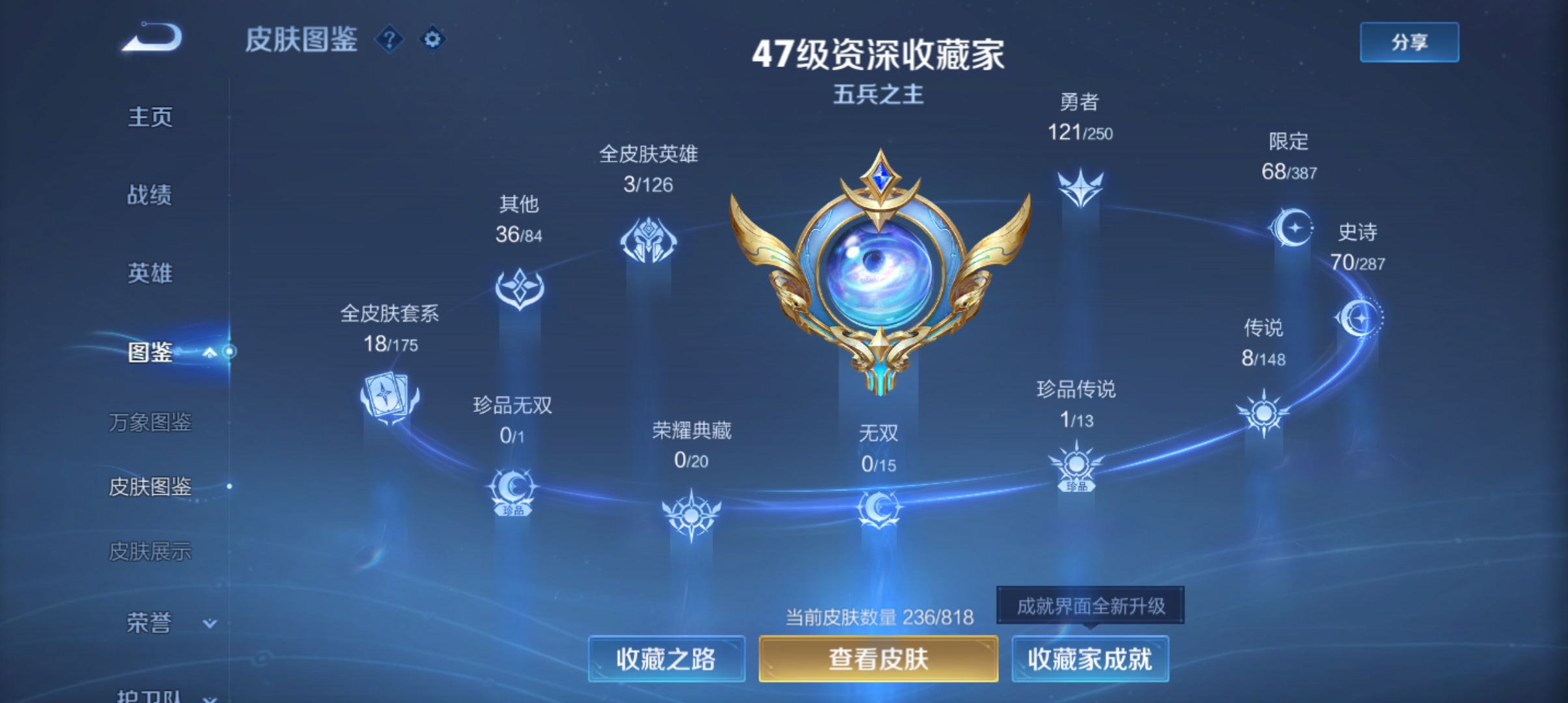WZMMN4581968王者荣耀账号详情图5 WZMMN4581968王者荣耀账号详情图5