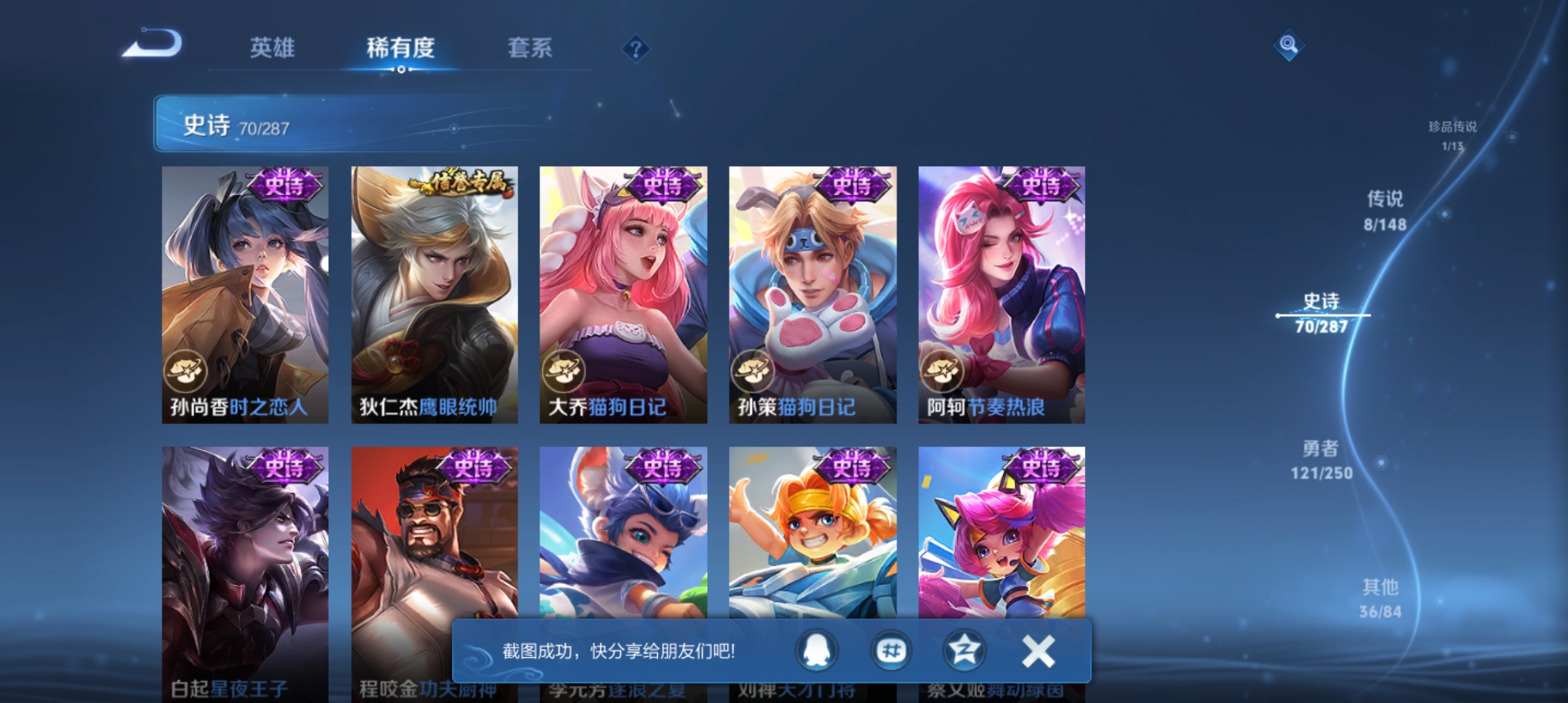 WZMMN4581968王者荣耀账号详情图8 WZMMN4581968王者荣耀账号详情图8
