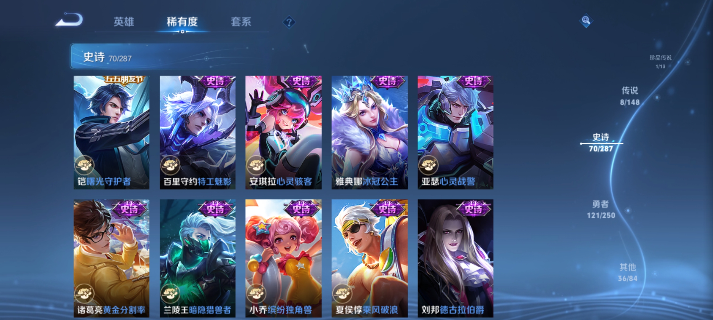 WZMMN4581968王者荣耀账号详情图9 WZMMN4581968王者荣耀账号详情图9