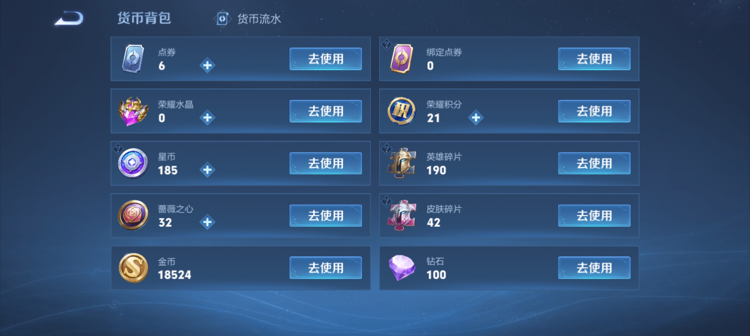 WZMMN4581968王者荣耀账号详情图12 WZMMN4581968王者荣耀账号详情图12
