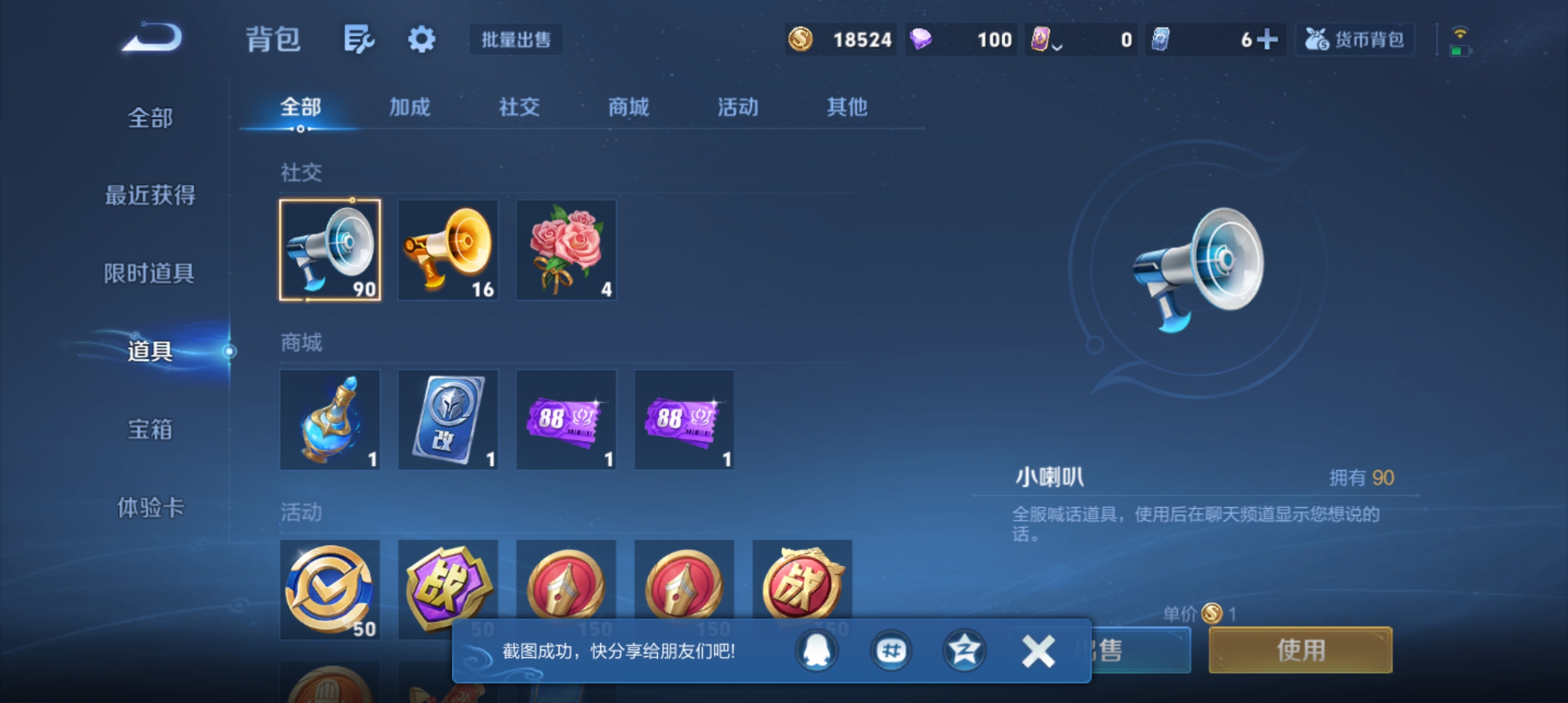 WZMMN4581968王者荣耀账号详情图13 WZMMN4581968王者荣耀账号详情图13