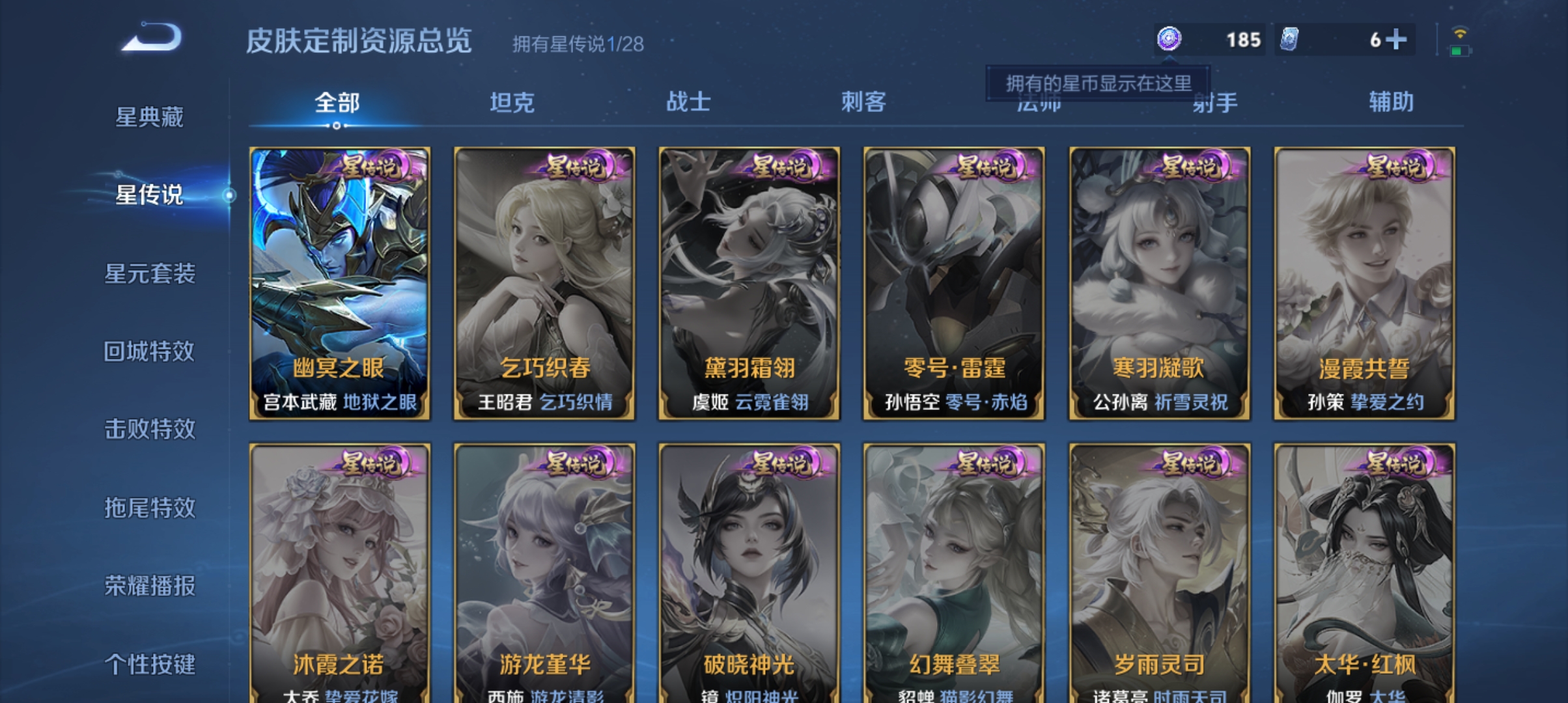 WZMMN4581968王者荣耀账号详情图14 WZMMN4581968王者荣耀账号详情图14