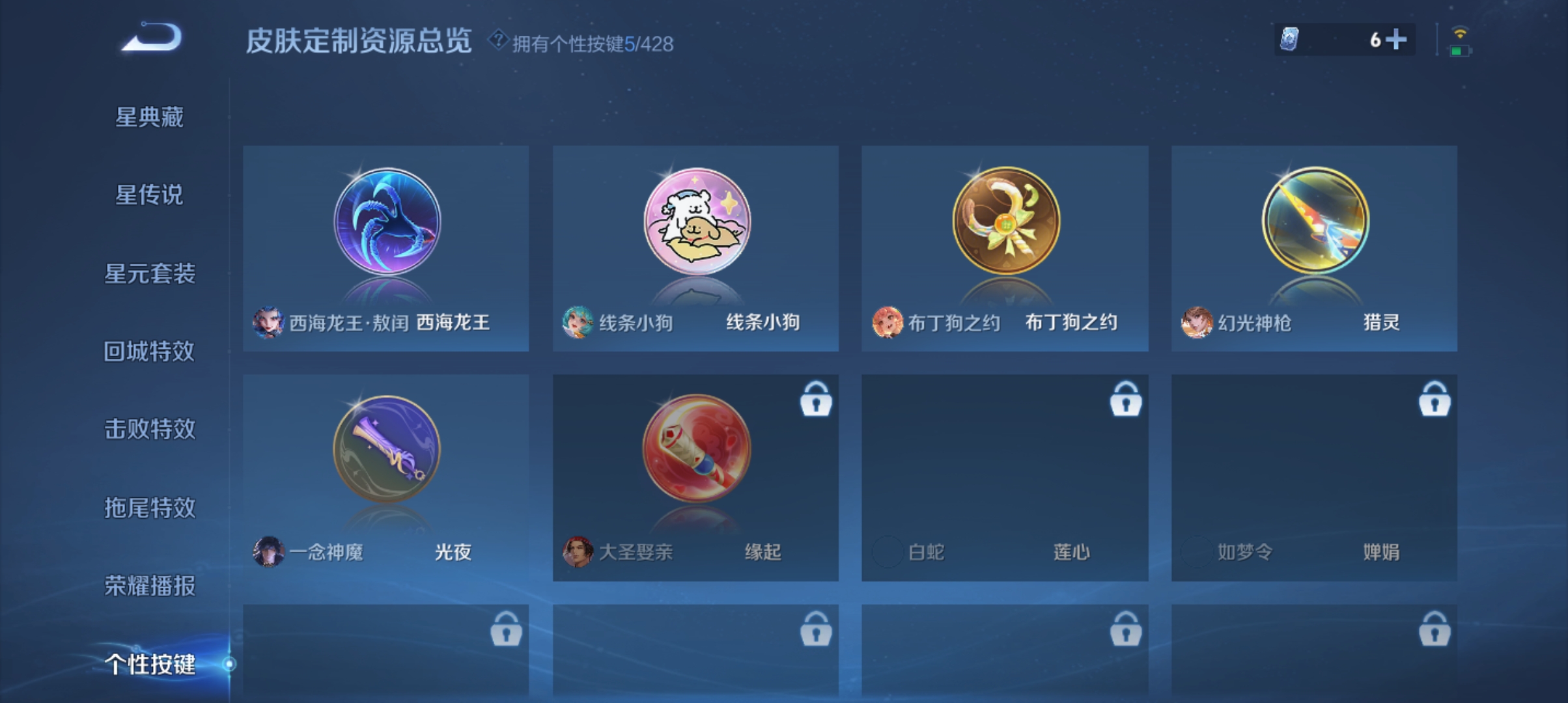 WZMMN4581968王者荣耀账号详情图15 WZMMN4581968王者荣耀账号详情图15