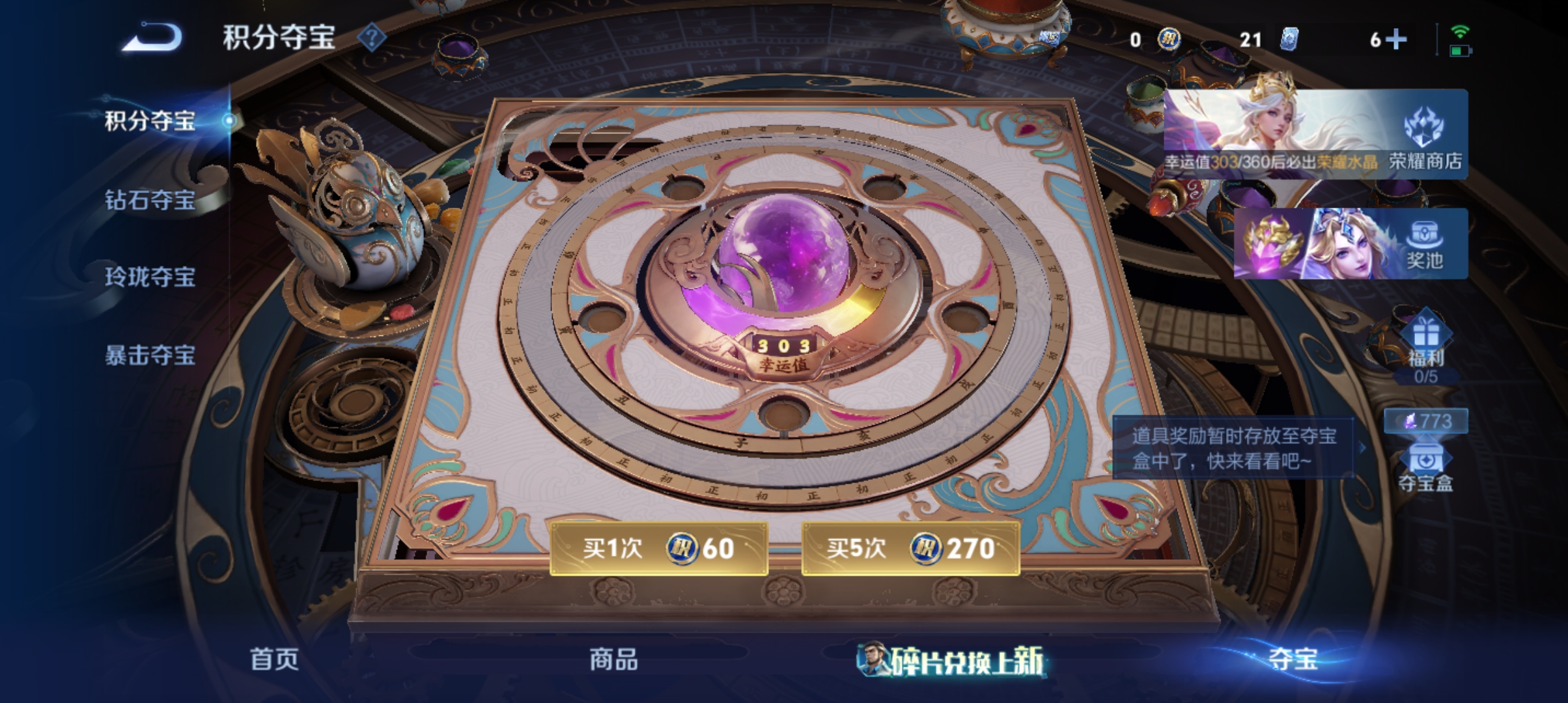 WZMMN4581968王者荣耀账号详情图16 WZMMN4581968王者荣耀账号详情图16