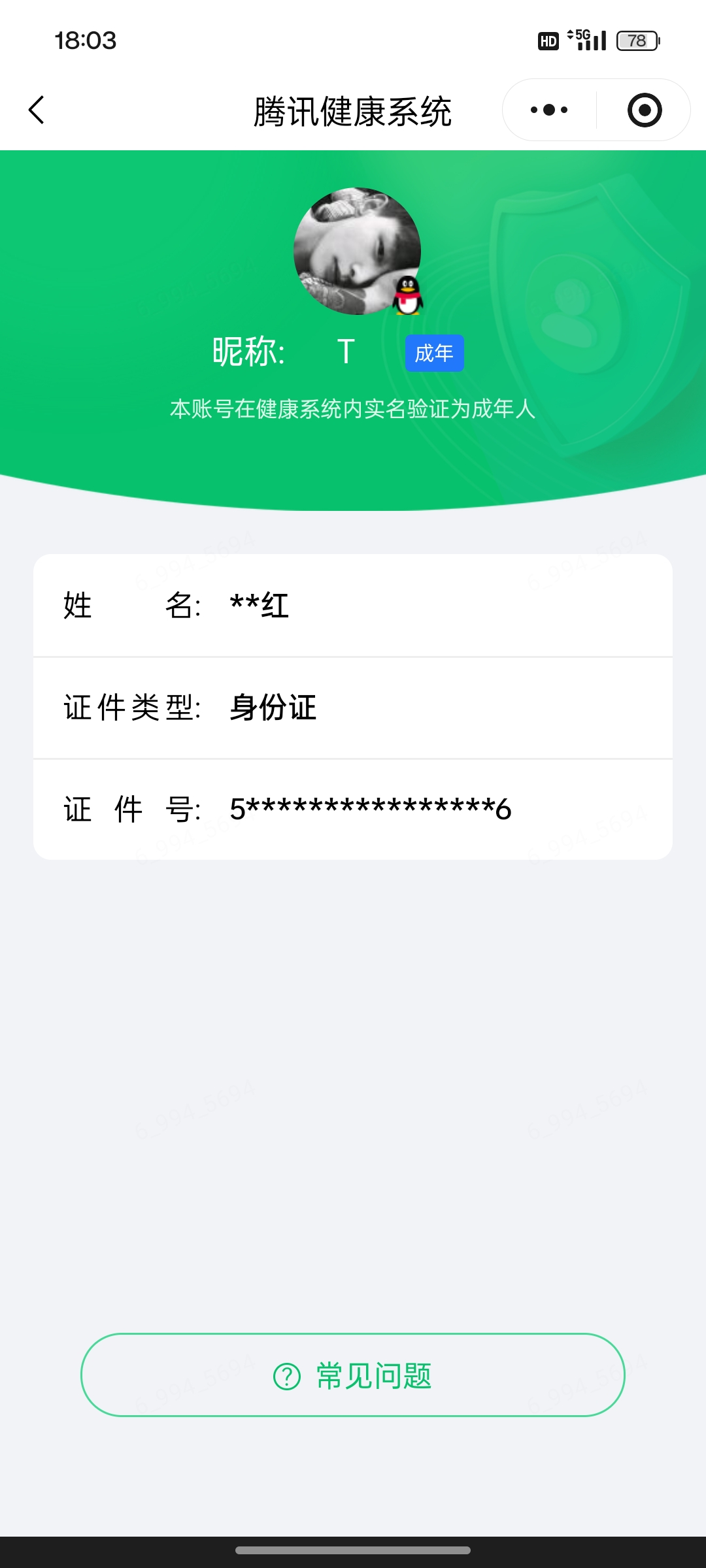 WZMMN4581968王者荣耀账号详情图19 WZMMN4581968王者荣耀账号详情图19