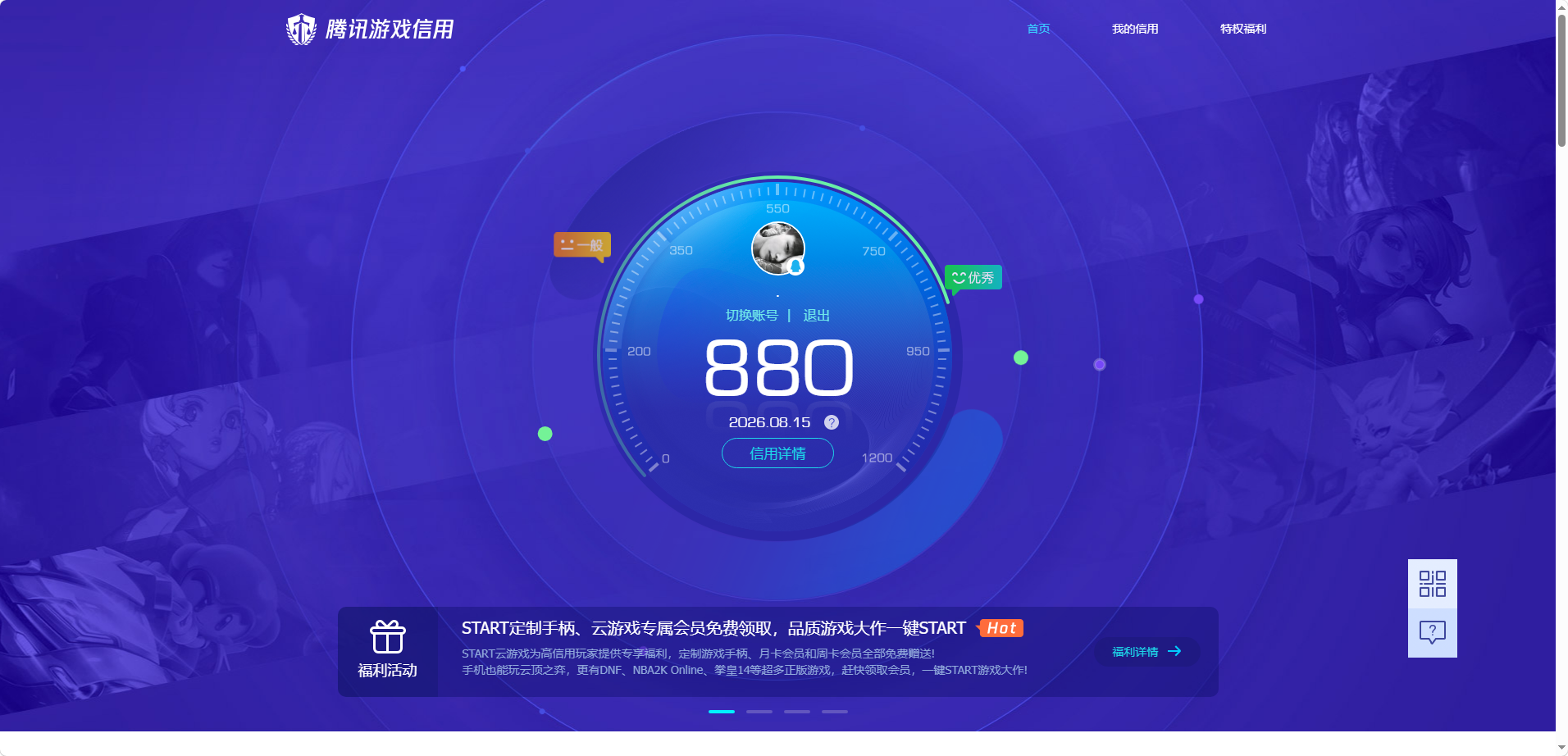 WZMMN4581968王者荣耀账号详情图21 WZMMN4581968王者荣耀账号详情图21