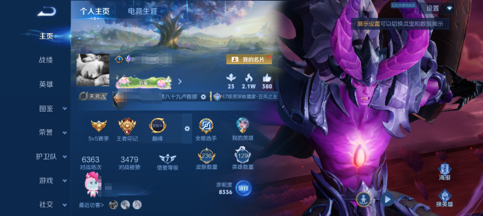 王者荣耀账号安卓QQMMRY459【129英雄 236皮肤 1珍品 8传说 1星传说 幽冥之眼 70史诗 V6】安卓Q-
