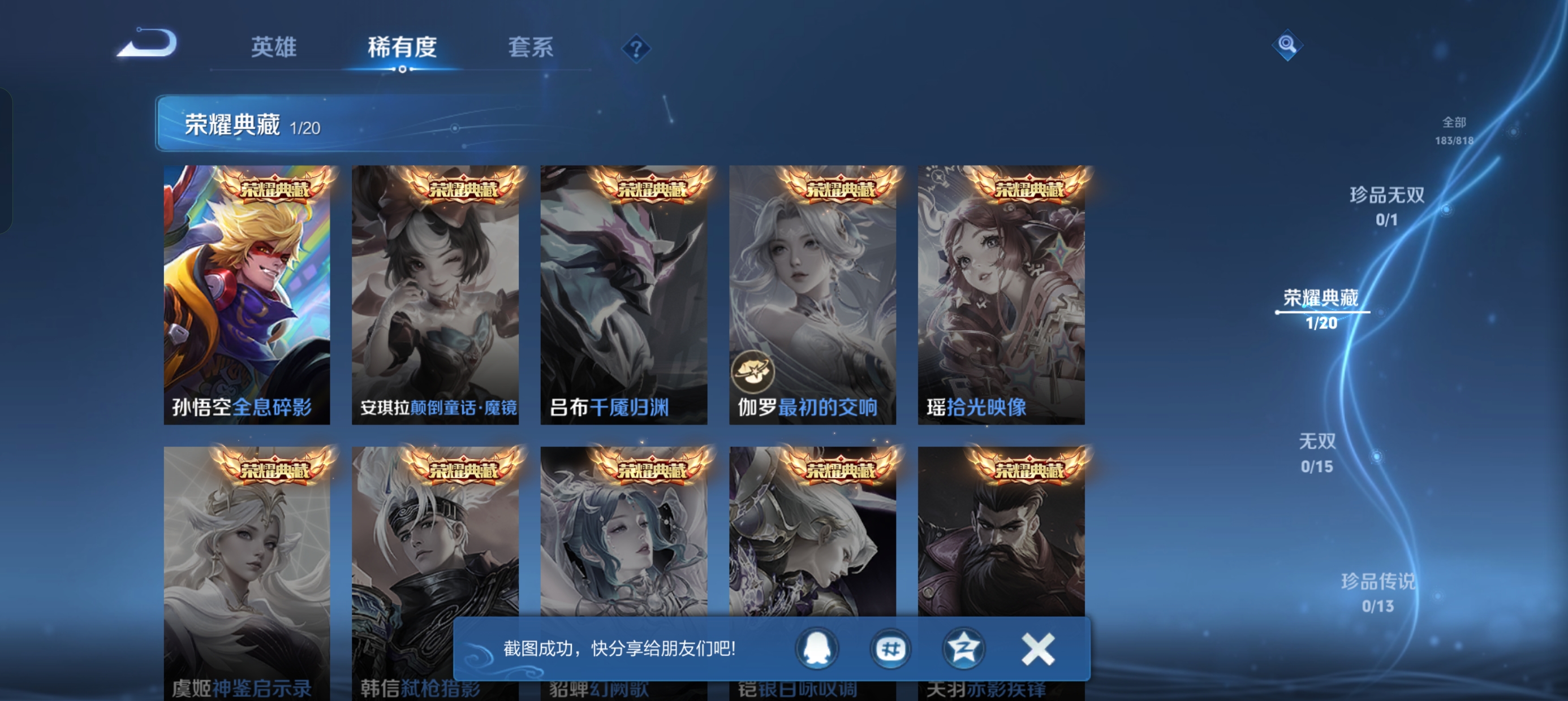 WZMMN4566666王者荣耀账号详情图6 WZMMN4566666王者荣耀账号详情图6