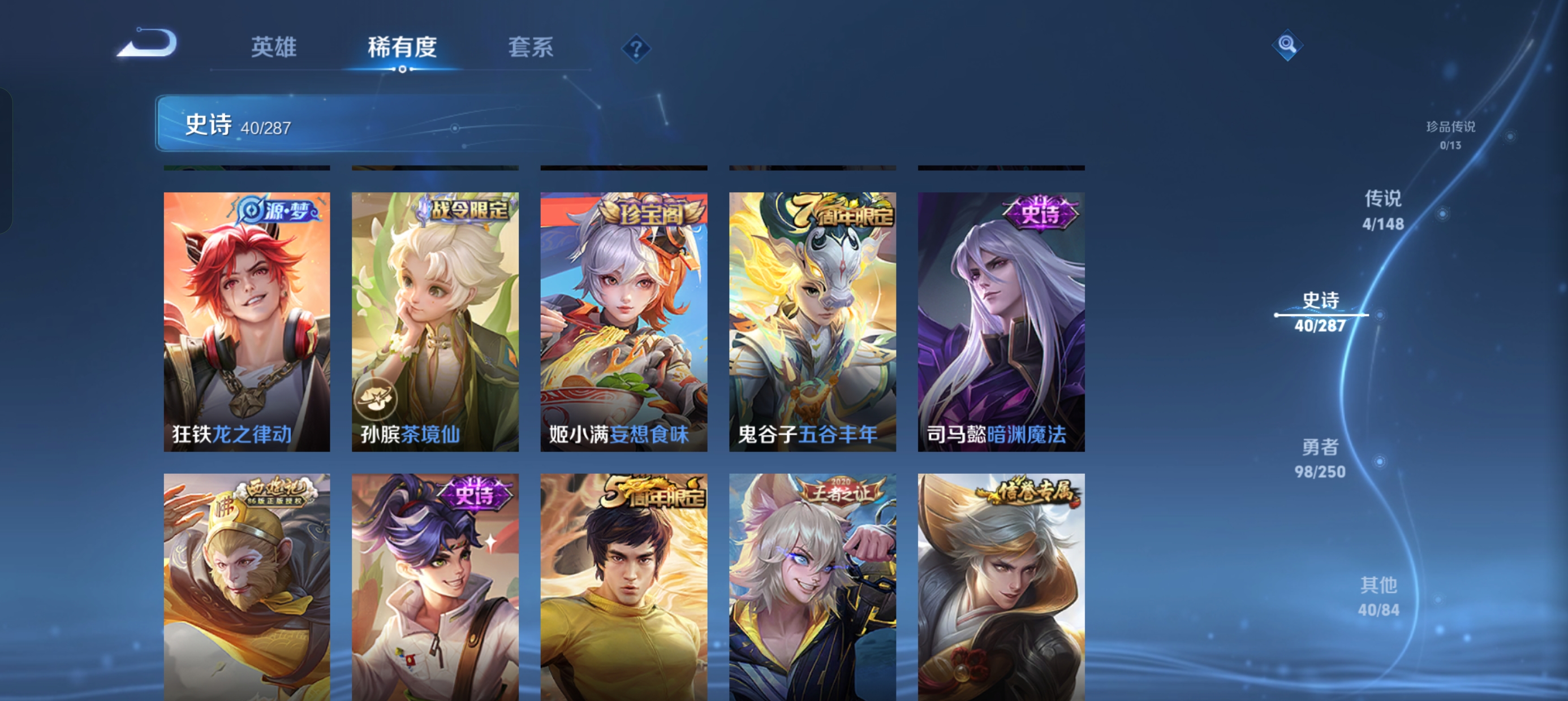 WZMMN4566666王者荣耀账号详情图9 WZMMN4566666王者荣耀账号详情图9