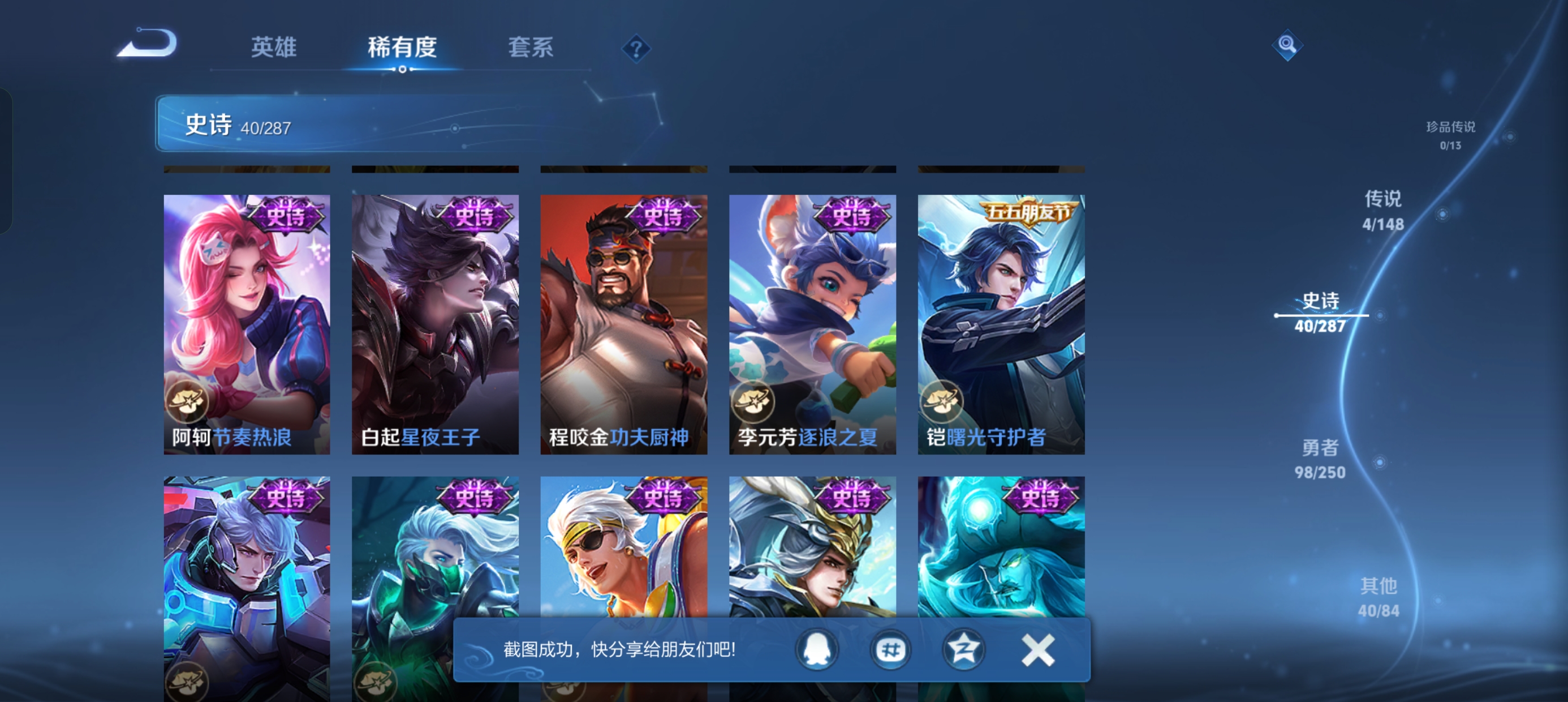 WZMMN4566666王者荣耀账号详情图10 WZMMN4566666王者荣耀账号详情图10