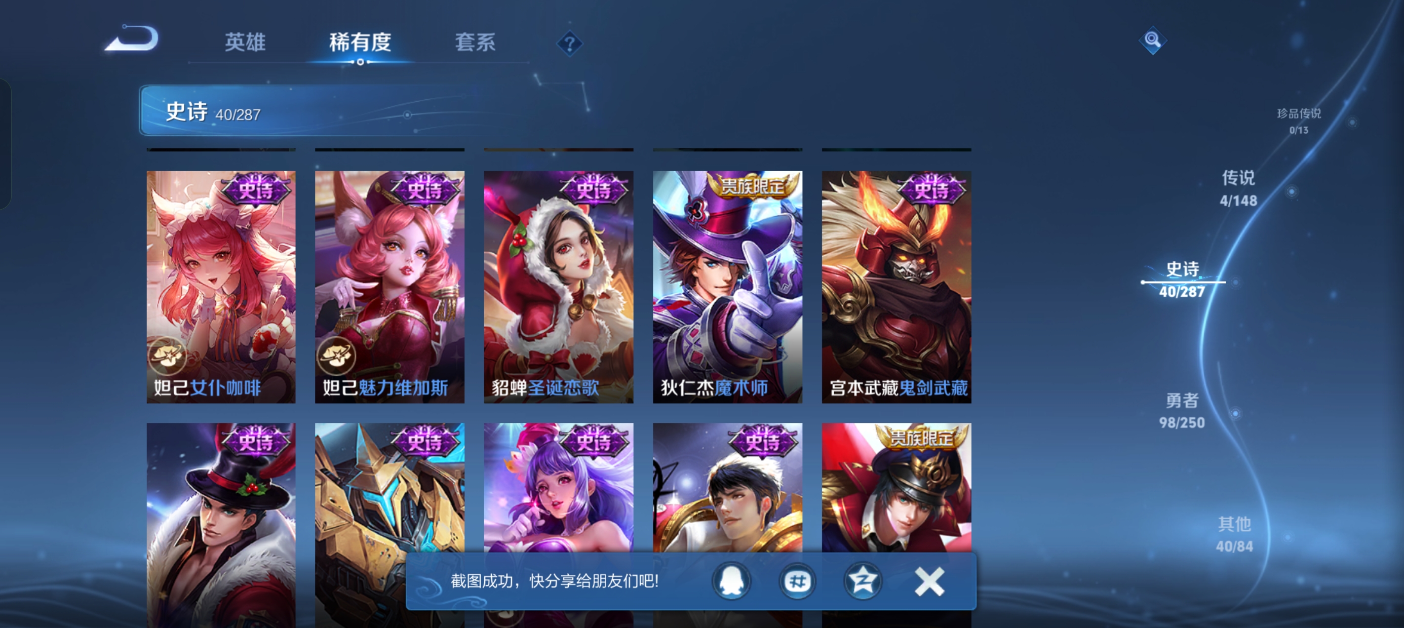 WZMMN4566666王者荣耀账号详情图11 WZMMN4566666王者荣耀账号详情图11