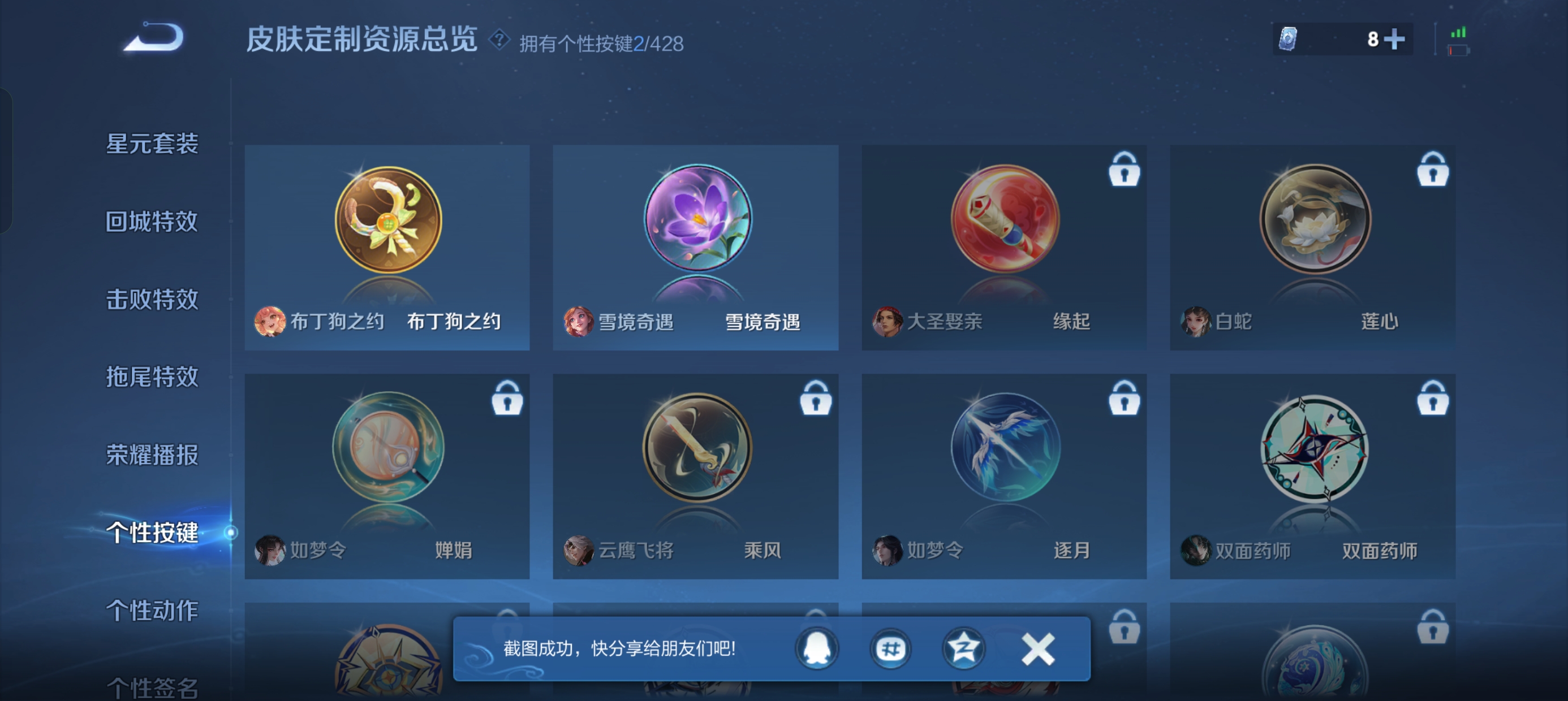 WZMMN4566666王者荣耀账号详情图13 WZMMN4566666王者荣耀账号详情图13