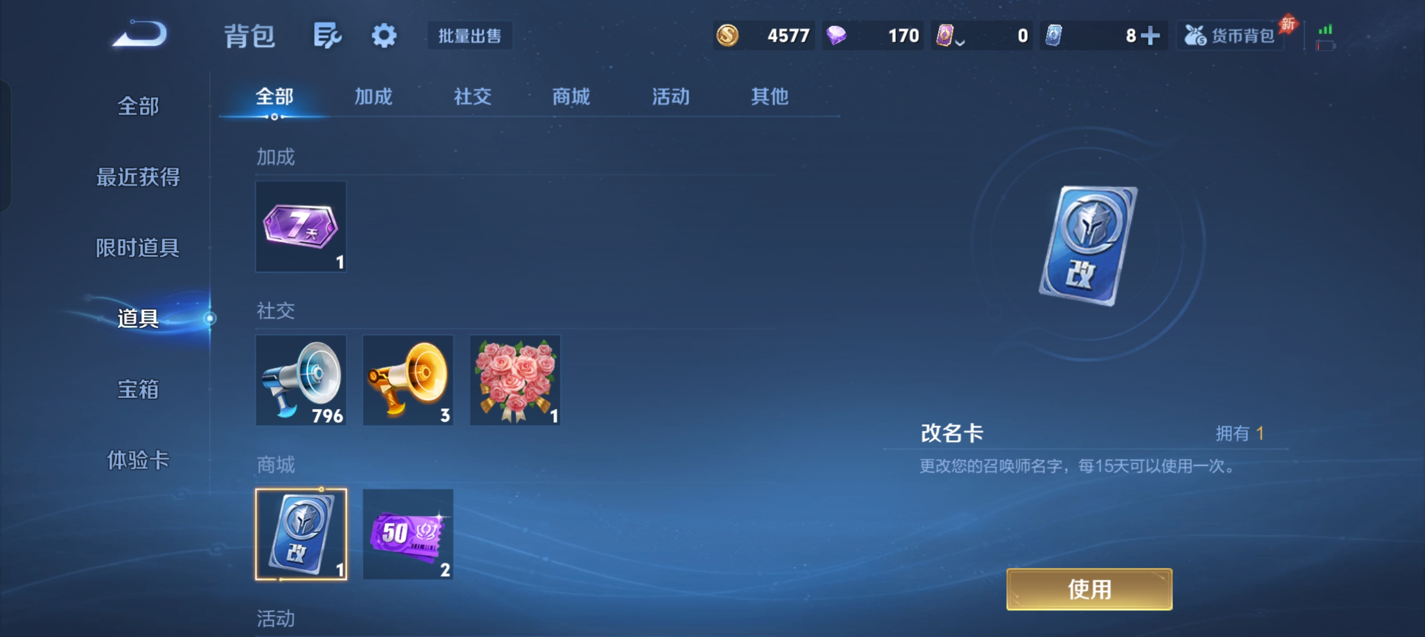 WZMMN4566666王者荣耀账号详情图14 WZMMN4566666王者荣耀账号详情图14