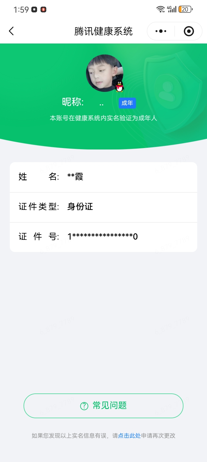 WZMMN4566666王者荣耀账号详情图16 WZMMN4566666王者荣耀账号详情图16